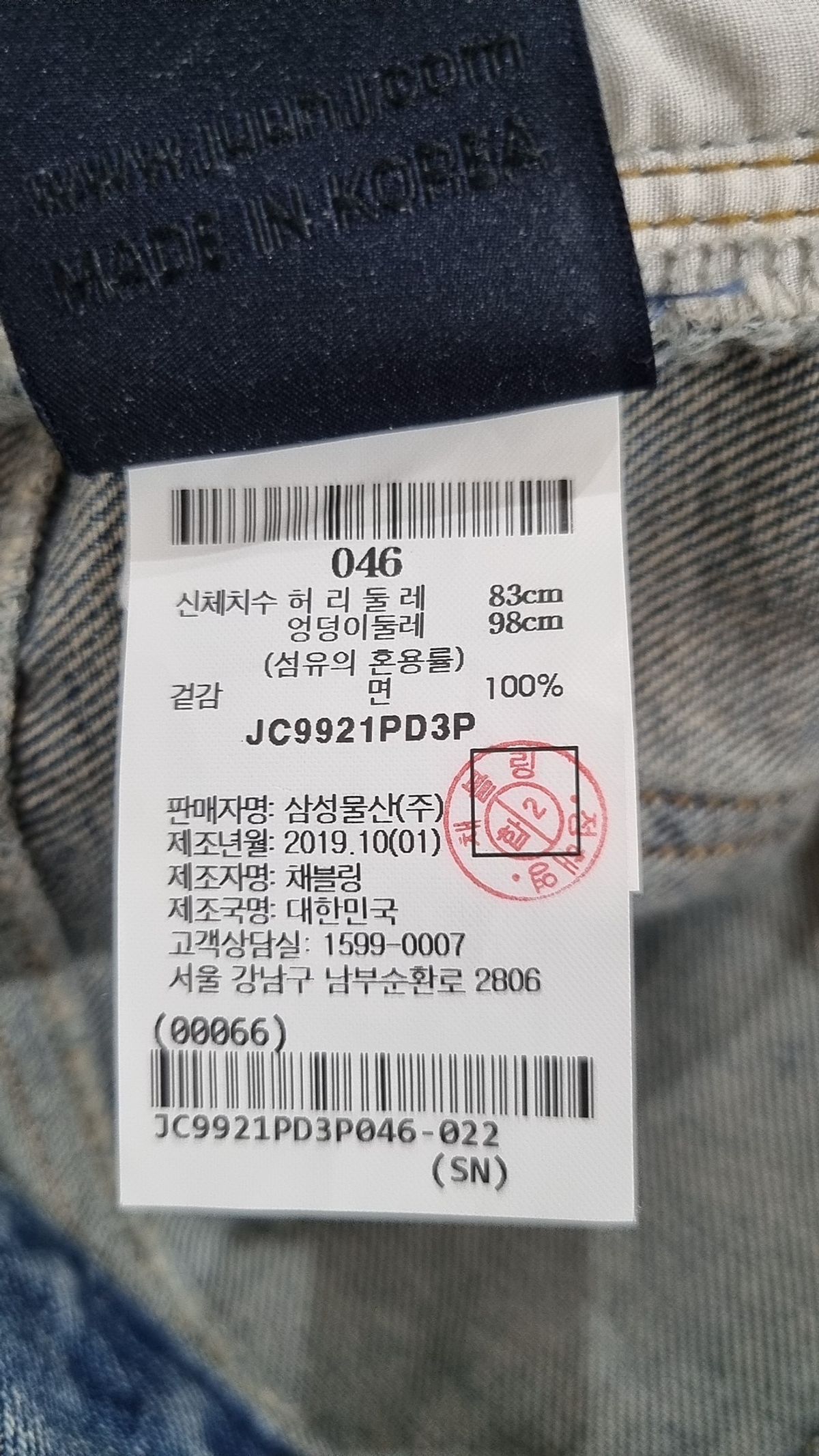 준지(JUUN.J) 조거 팬츠 46