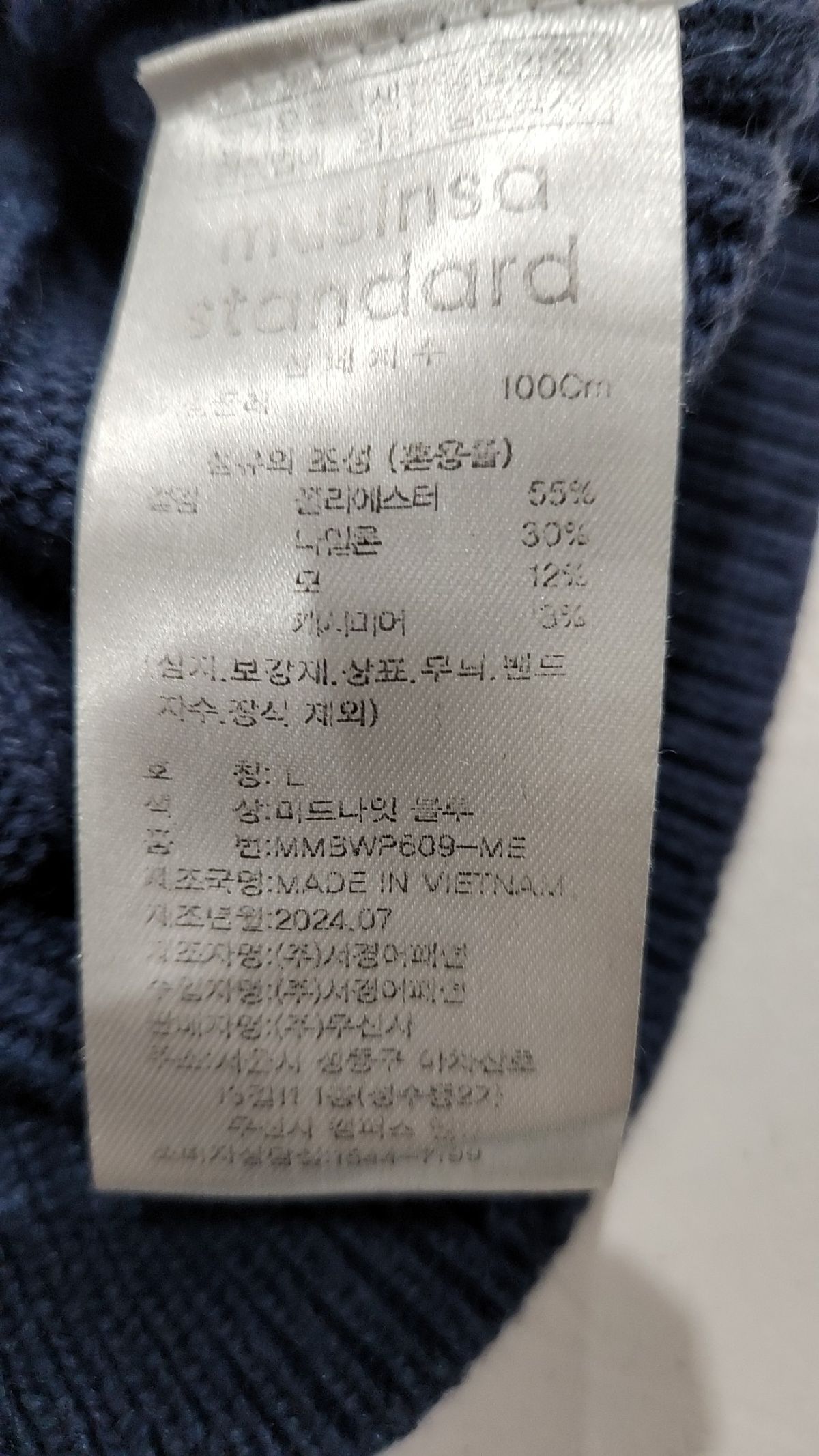 무신사 스탠다드(MUSINSA STANDARD) 케이블 크루 넥 니트 [미드나잇 블루] L