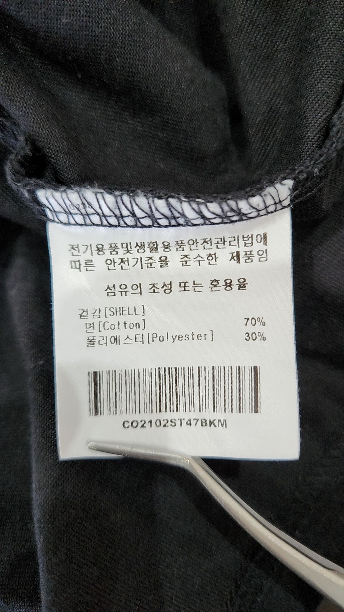커버낫(COVERNAT) 반소매 티셔츠 M