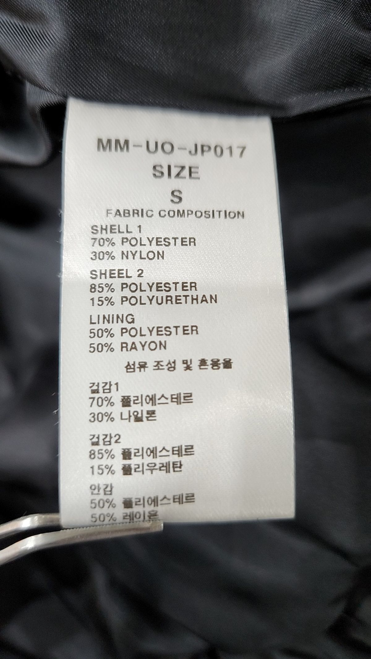 엠엠아이씨(MMIC) 기타 점퍼/재킷 S