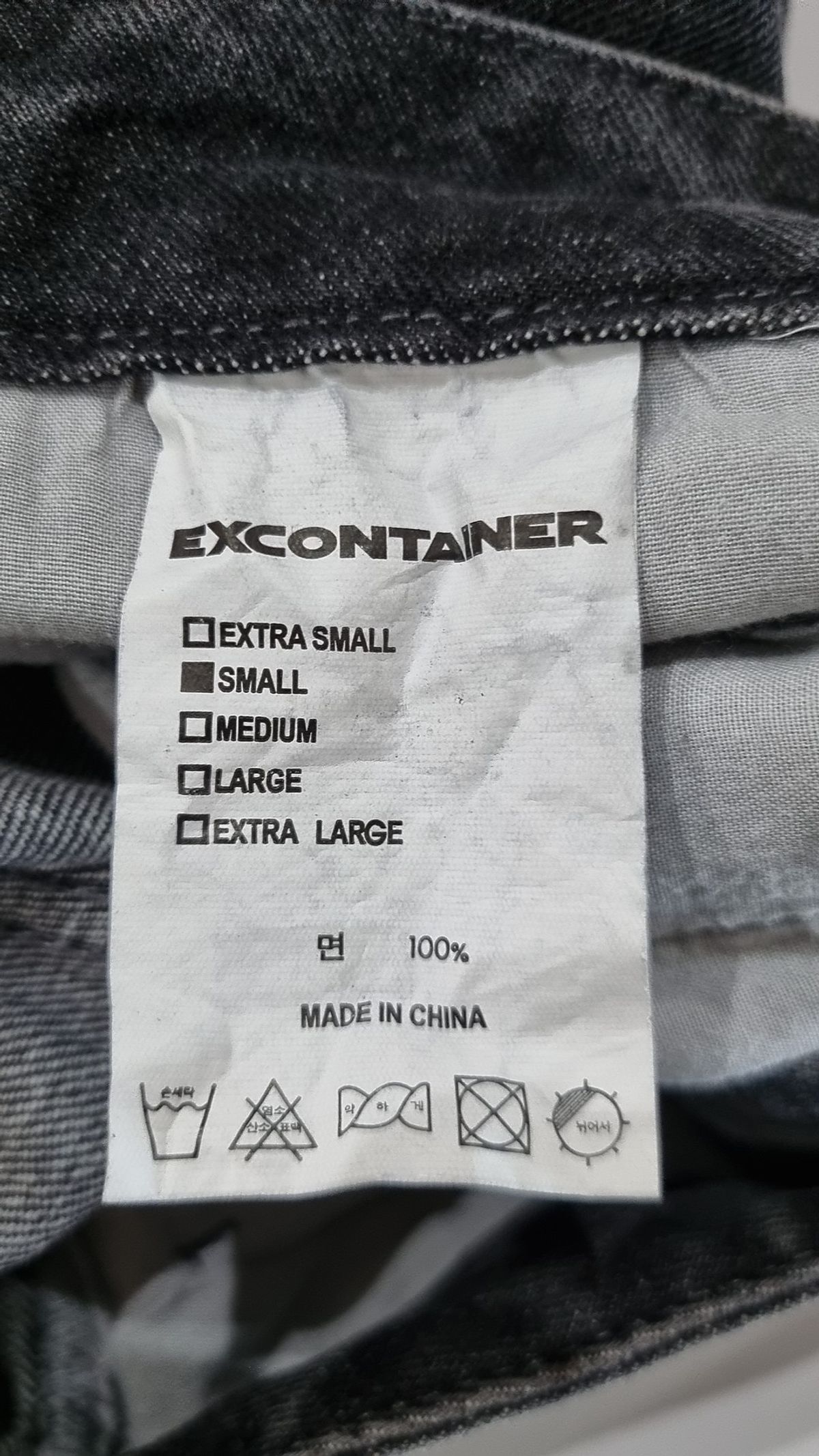 엑스컨테이너(EXCONTAINER) 청/데님 팬츠 S