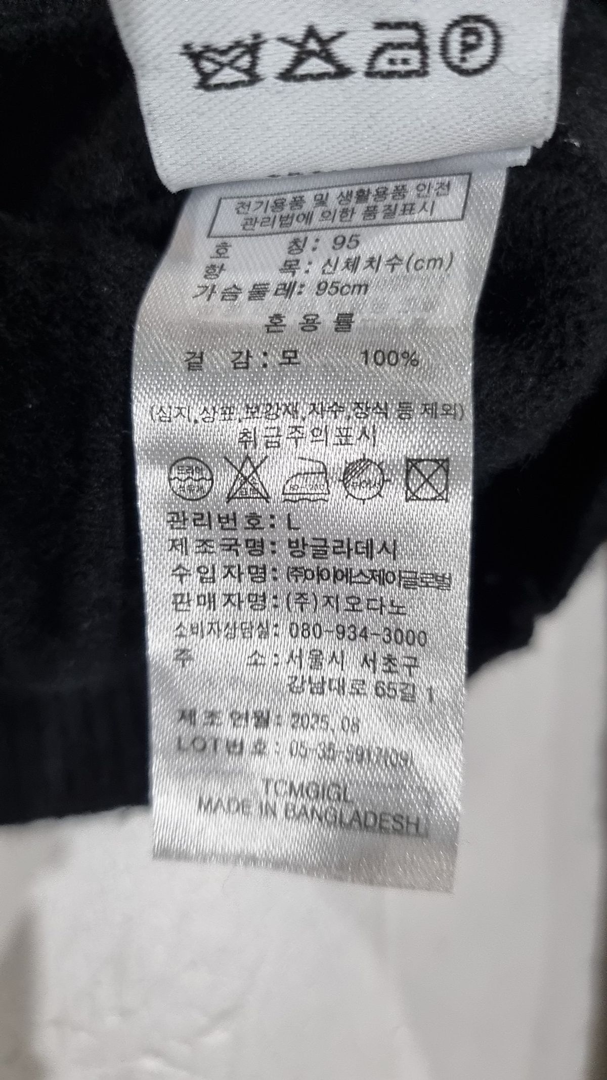 지오다노(GIORDANO) 니트/스웨터 L