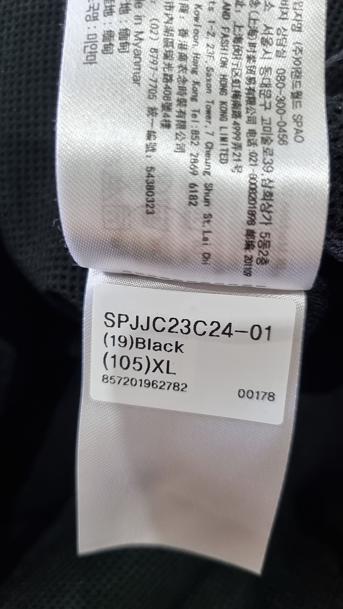 스파오(SPAO) 나일론/코치 재킷 XL