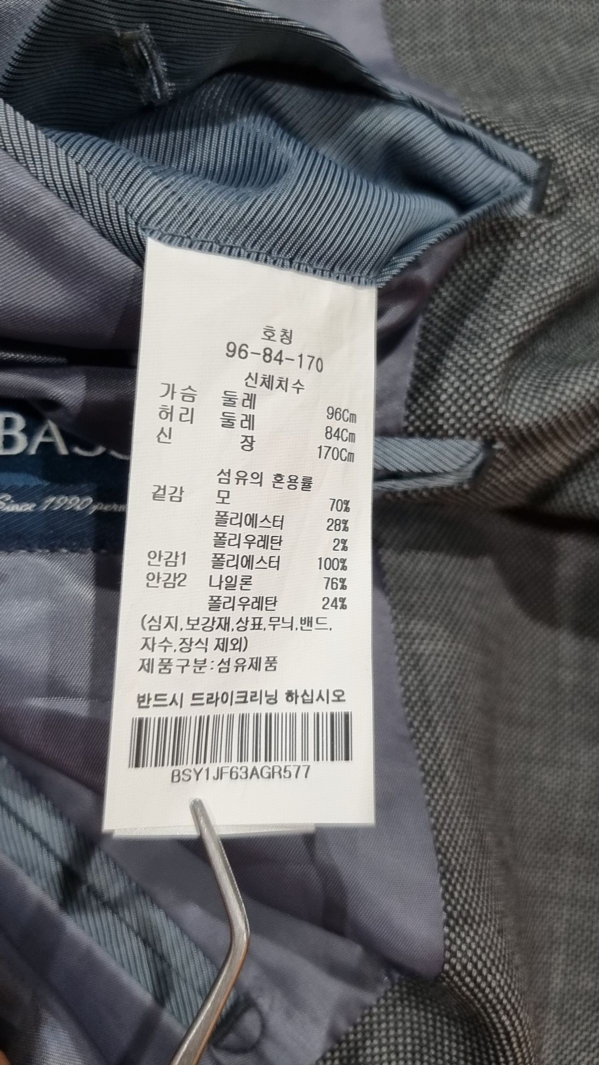바쏘(BASSO) 슈트/블레이저 재킷 96