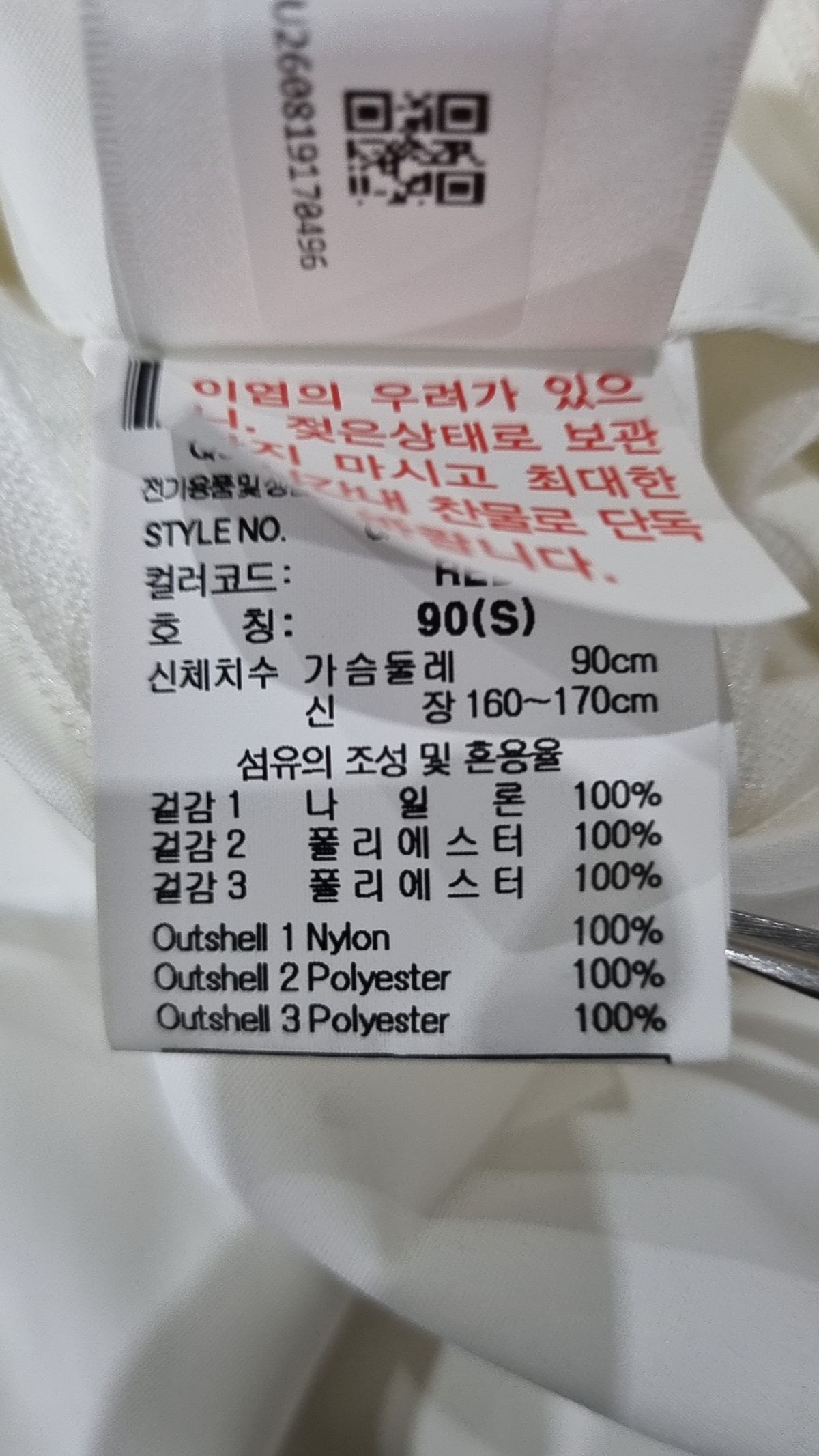 르꼬끄 스포르티브(LE COQ SPORTIF) 기타 점퍼/재킷 90