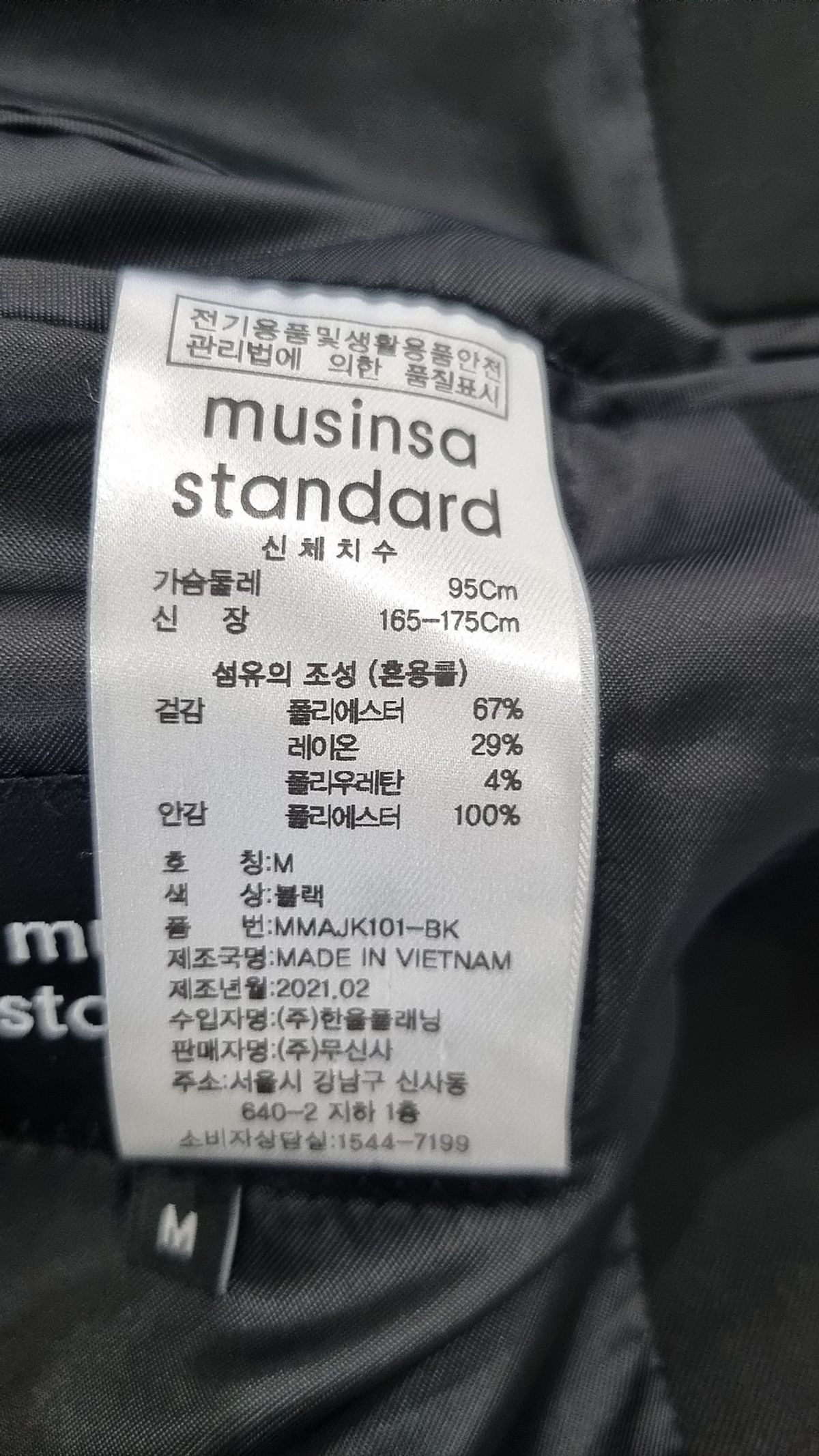무신사 스탠다드(MUSINSA STANDARD) 대디 숄더 오버사이즈 블레이저 [블랙] M