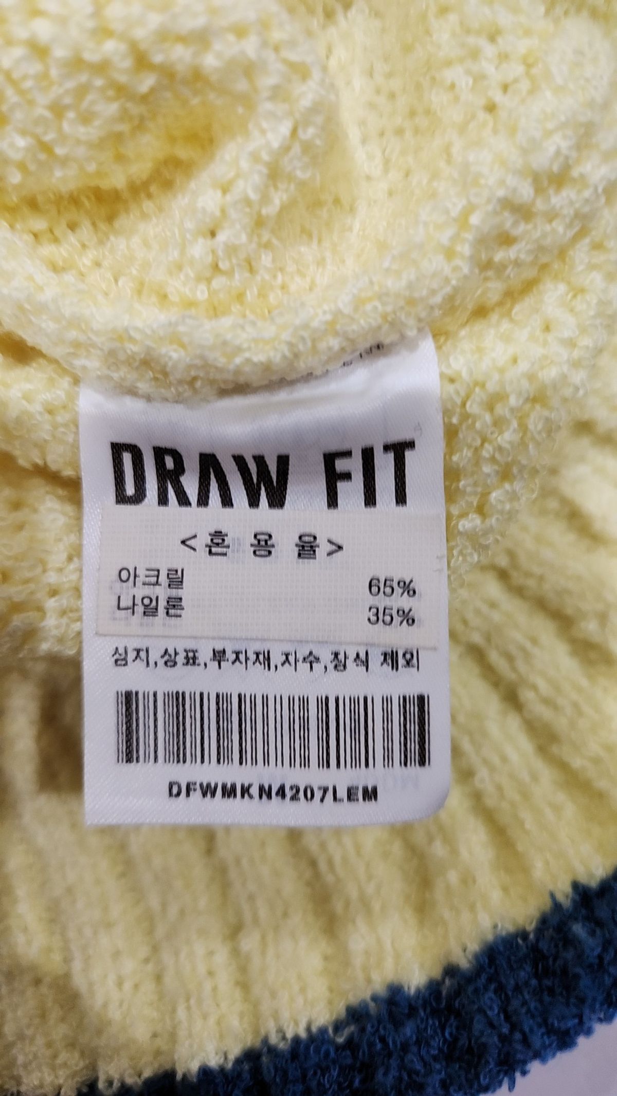 드로우핏 우먼(DRAWFIT WOMEN) 라인 배색 부클 반팔 니트 [LEMON] M