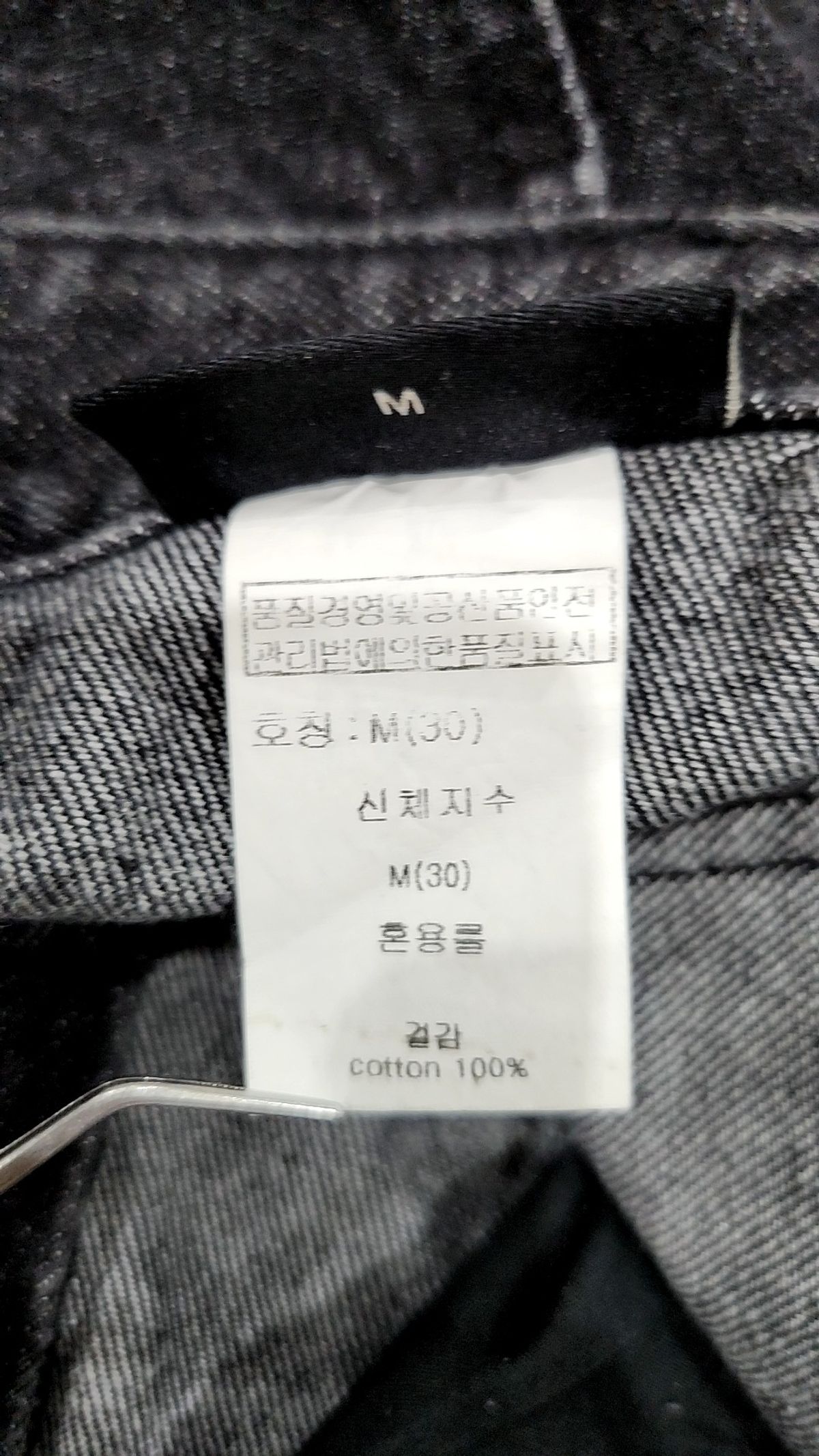 디앤에스알(DNSR) 청/데님 팬츠 M