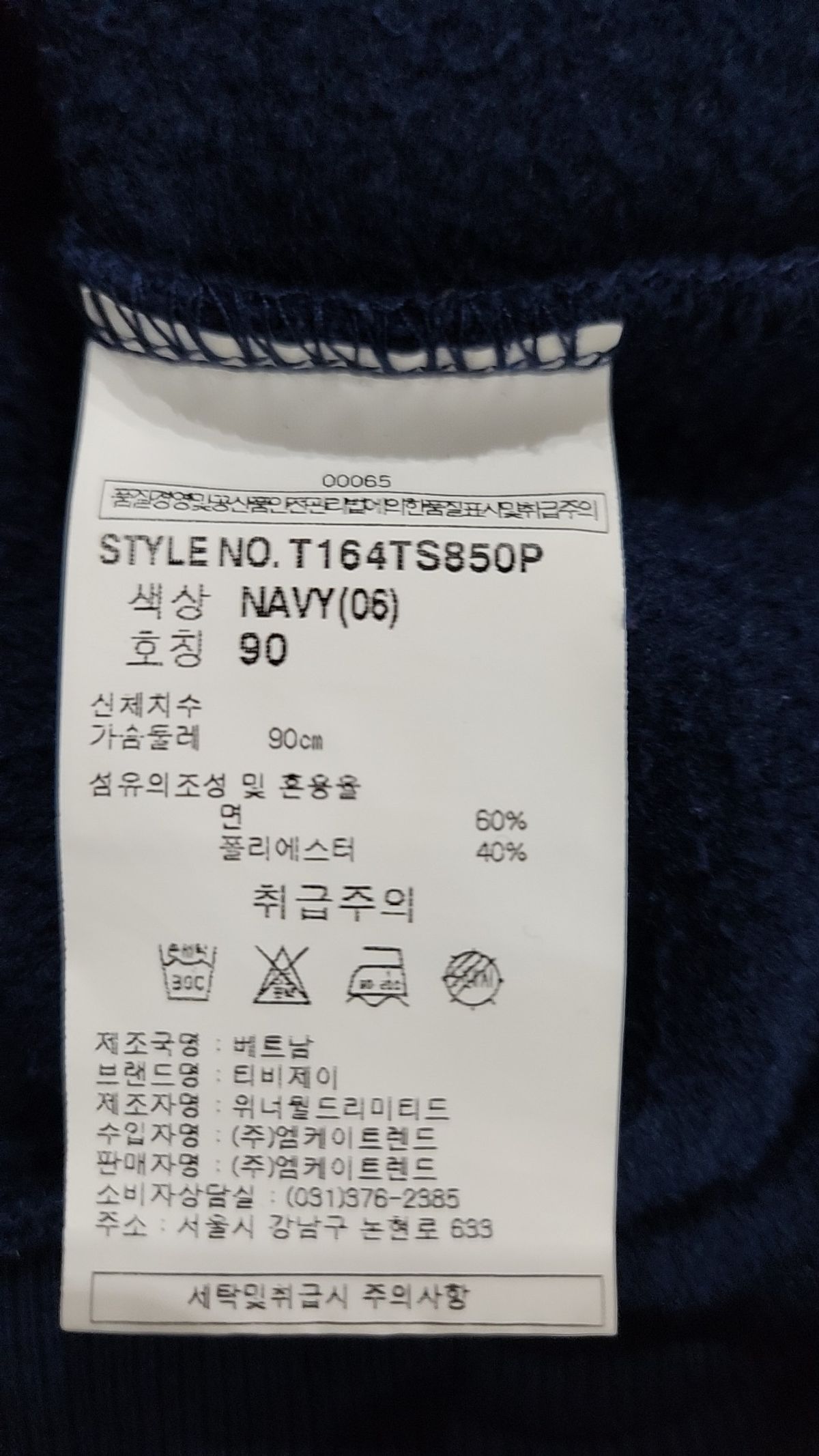 티비제이(TBJ) 후드 티셔츠 90