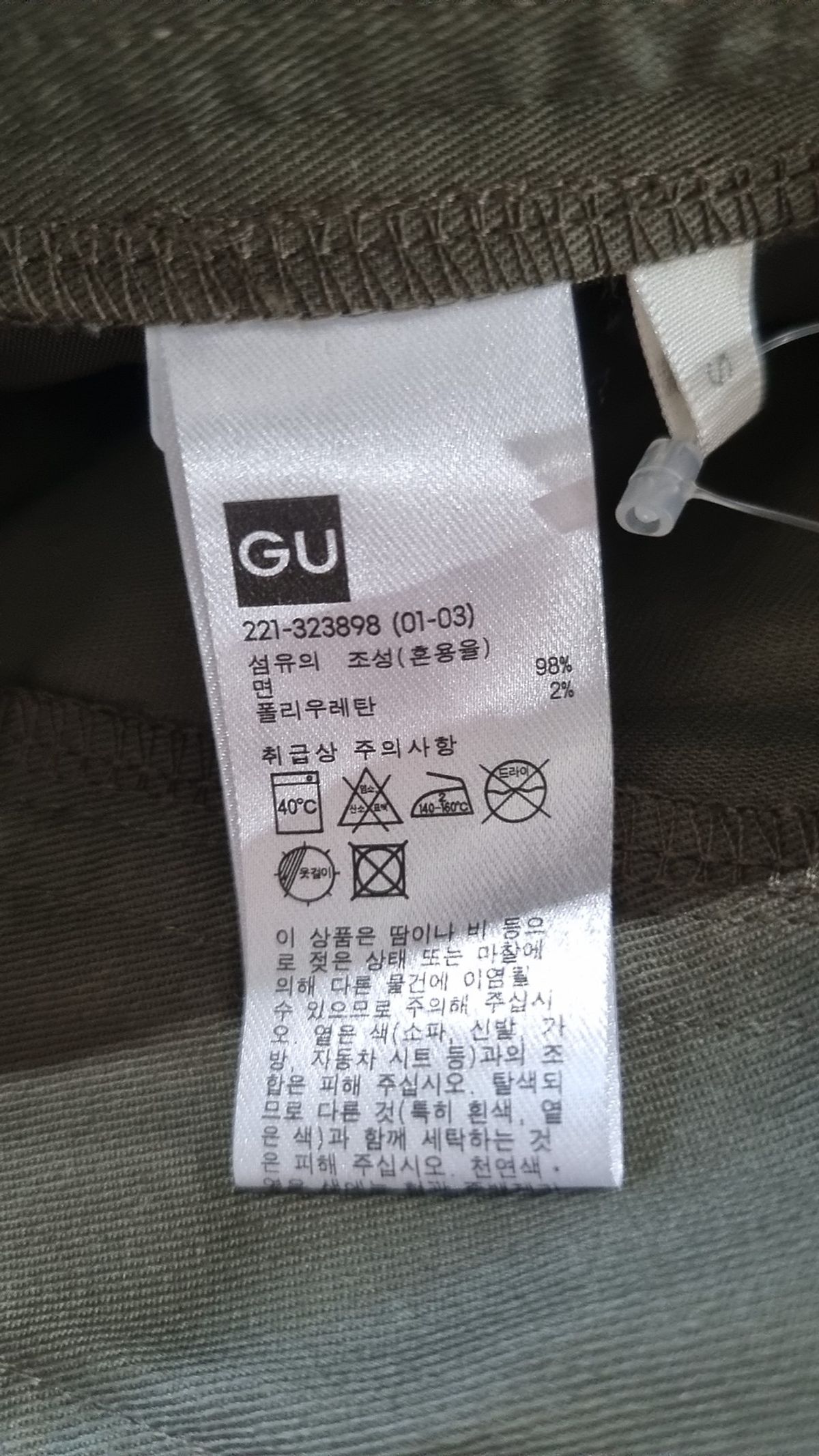 지유(GU) 코튼 팬츠 S