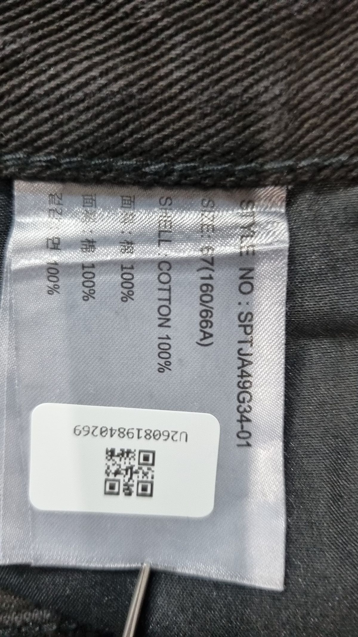 스파오(SPAO) 청/데님 팬츠 67