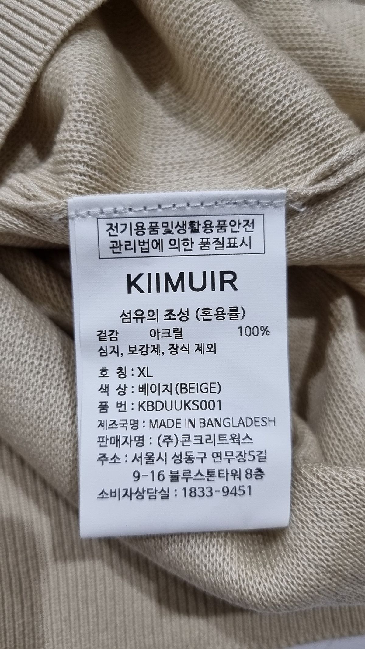 키뮤어(KIIMUIR) 피케/카라 티셔츠 XL