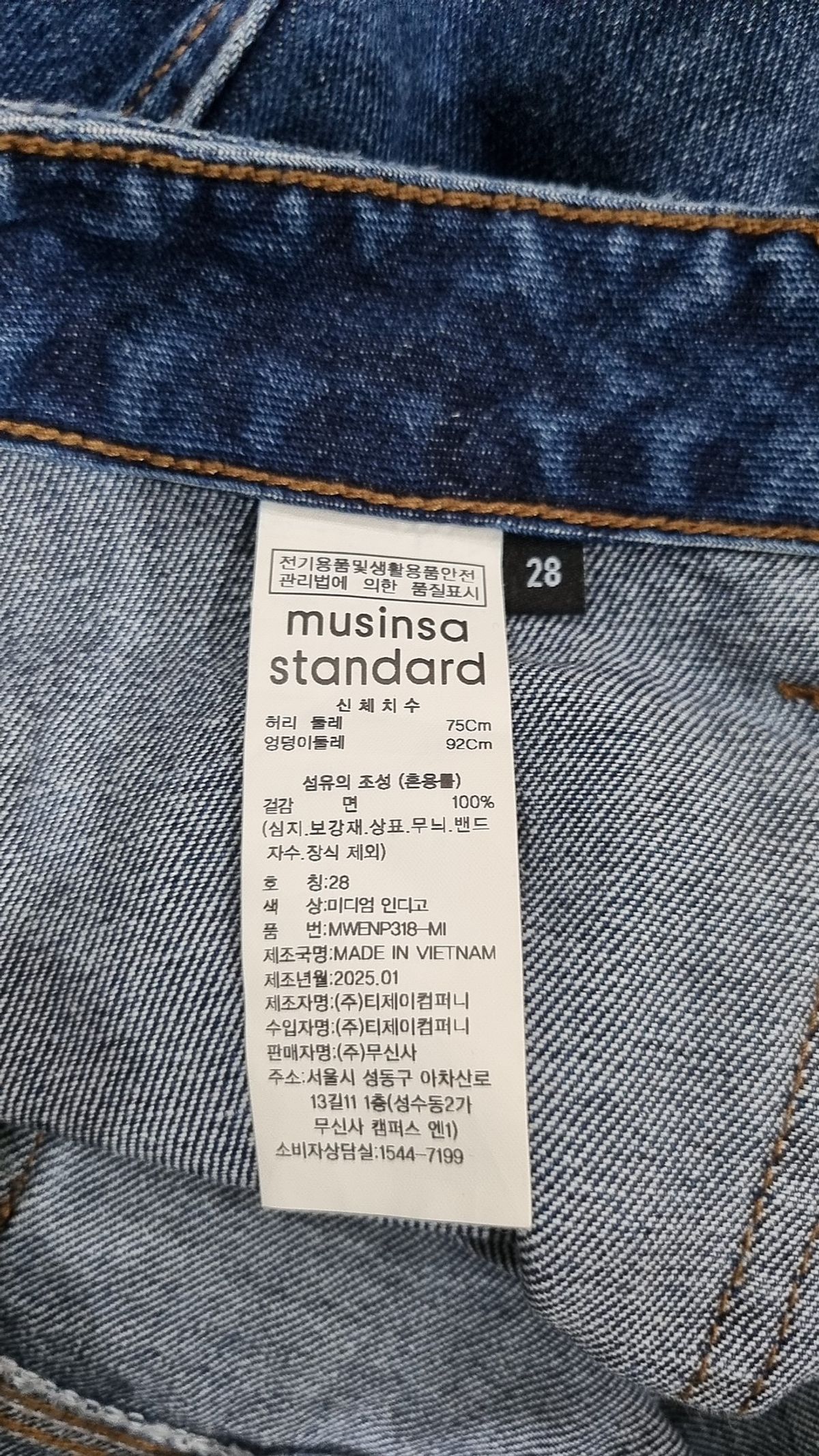 무신사 스탠다드(MUSINSA STANDARD) 청/데님 팬츠 28