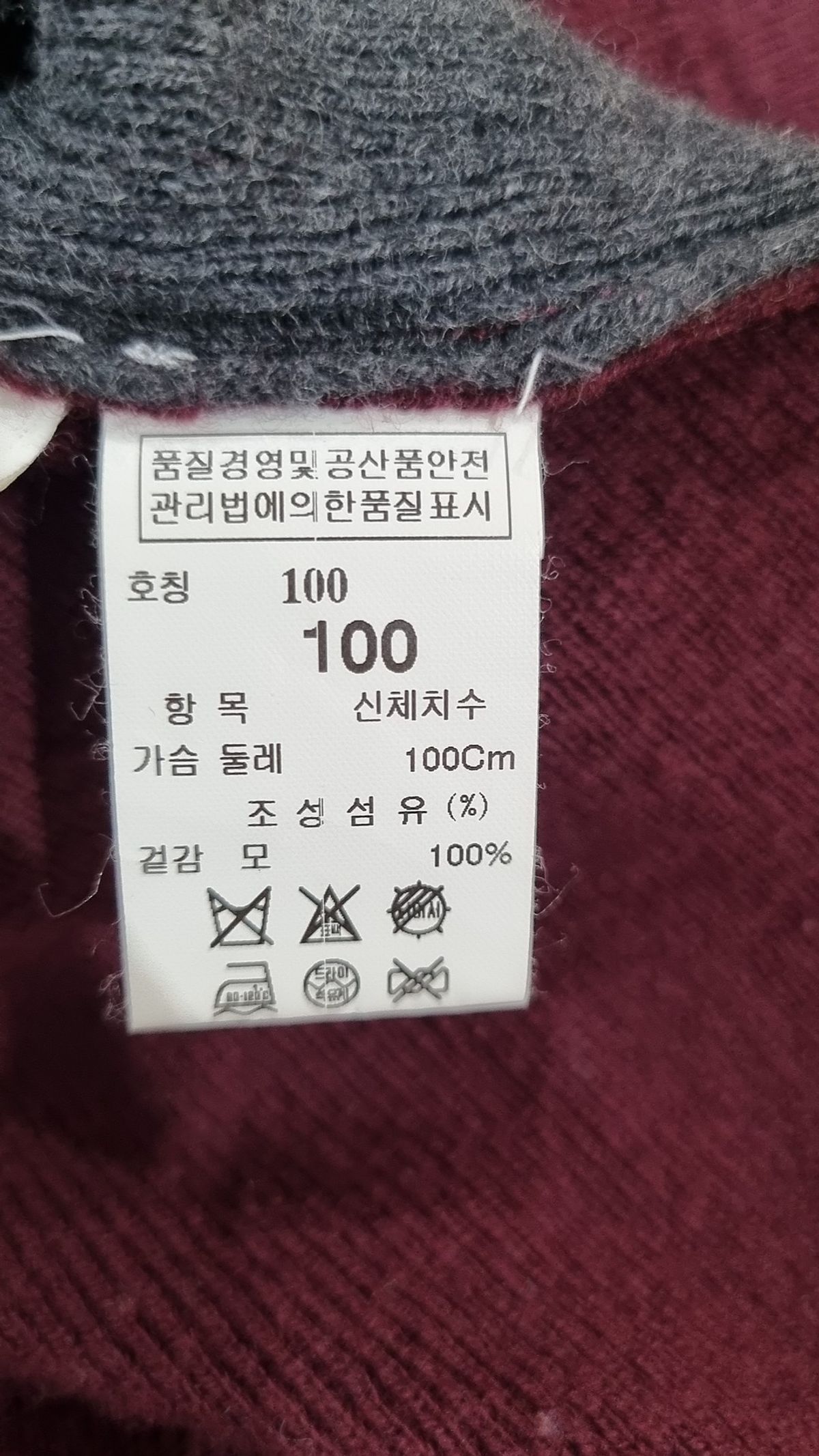 시스템(System) 니트/스웨터 100