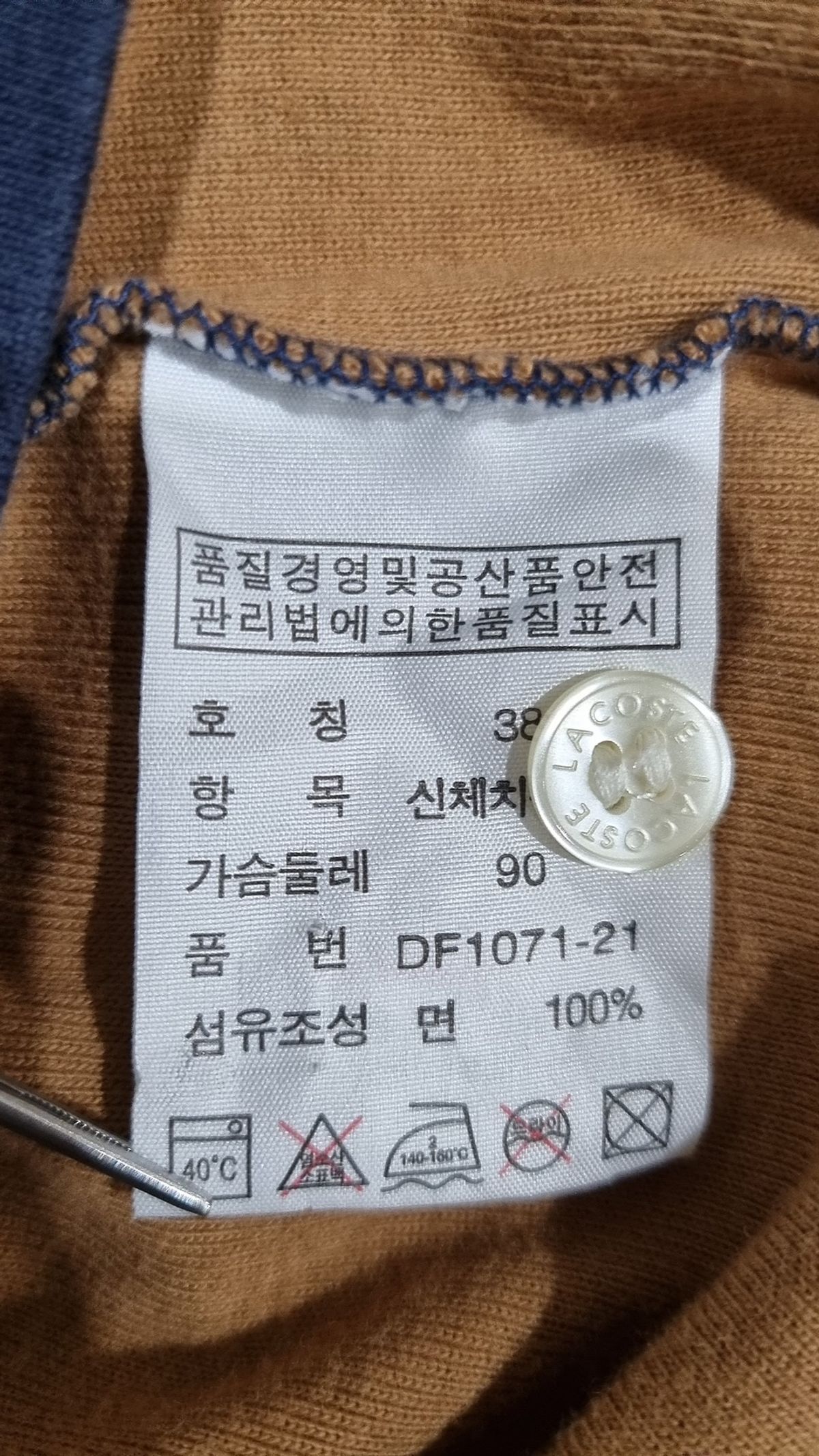 라코스테(LACOSTE) 피케/카라 티셔츠 38