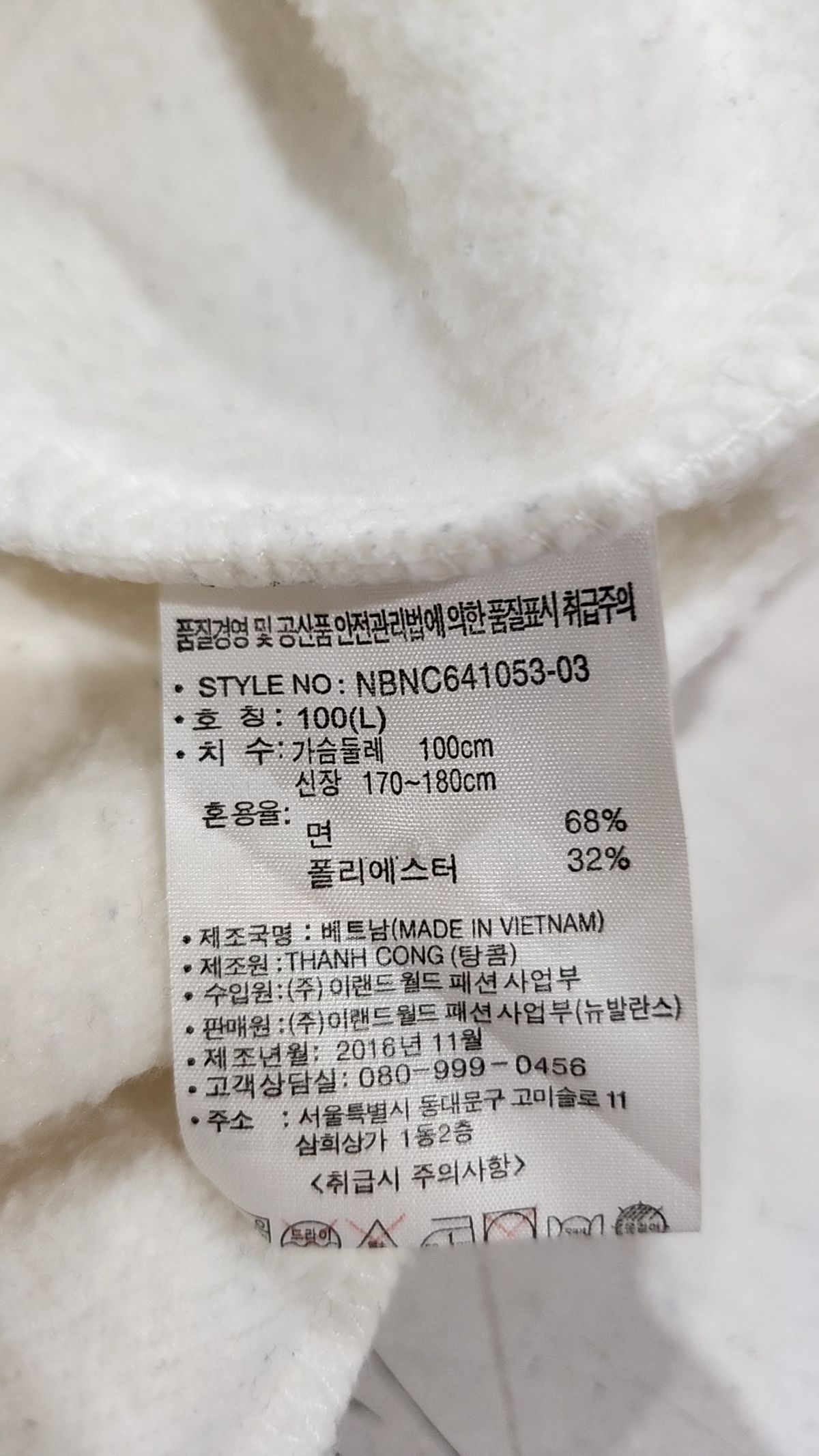 뉴발란스(NEW BALANCE) 맨투맨/스웨트셔츠 100