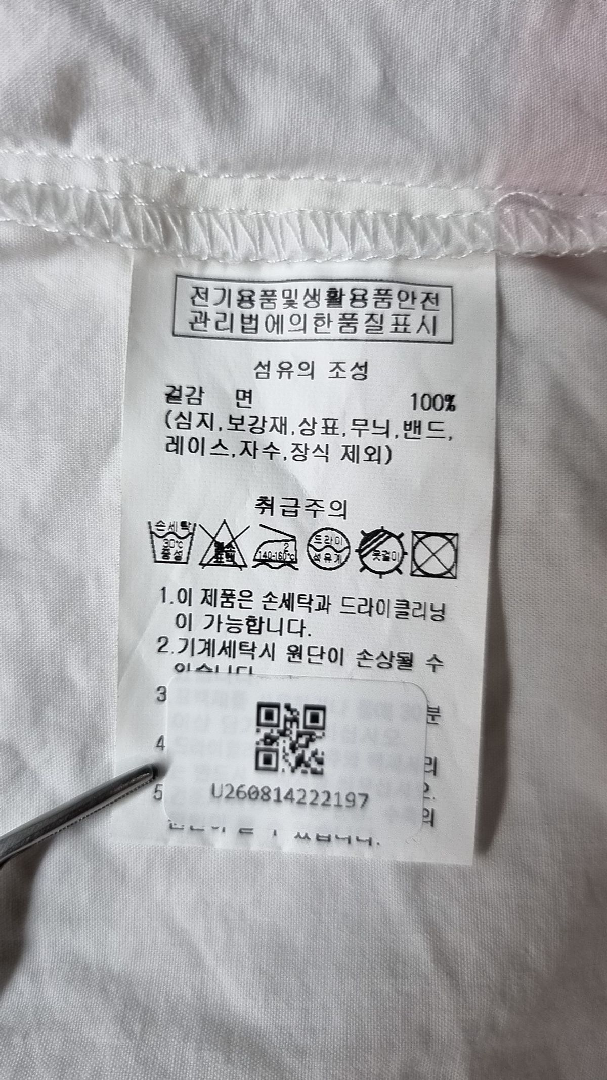 오디너리 홀리데이(ORDINARY HOLIDAY) [오디너리 X 헬로키티] 반팔 셔츠 [WHITE] FREE