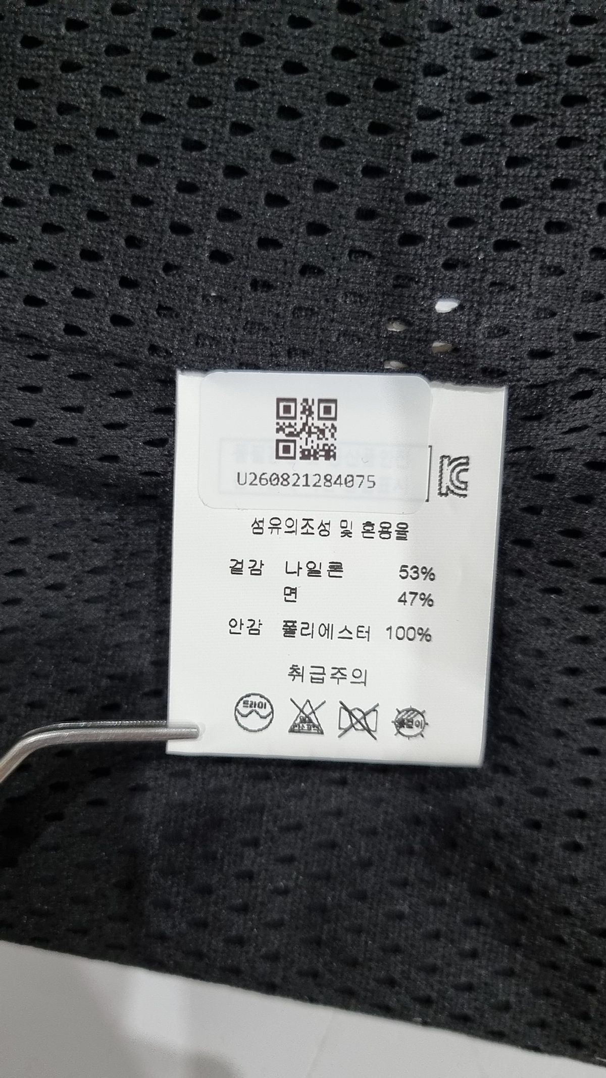 아웃도어(OUTDOOR) 나일론/코치 재킷 M