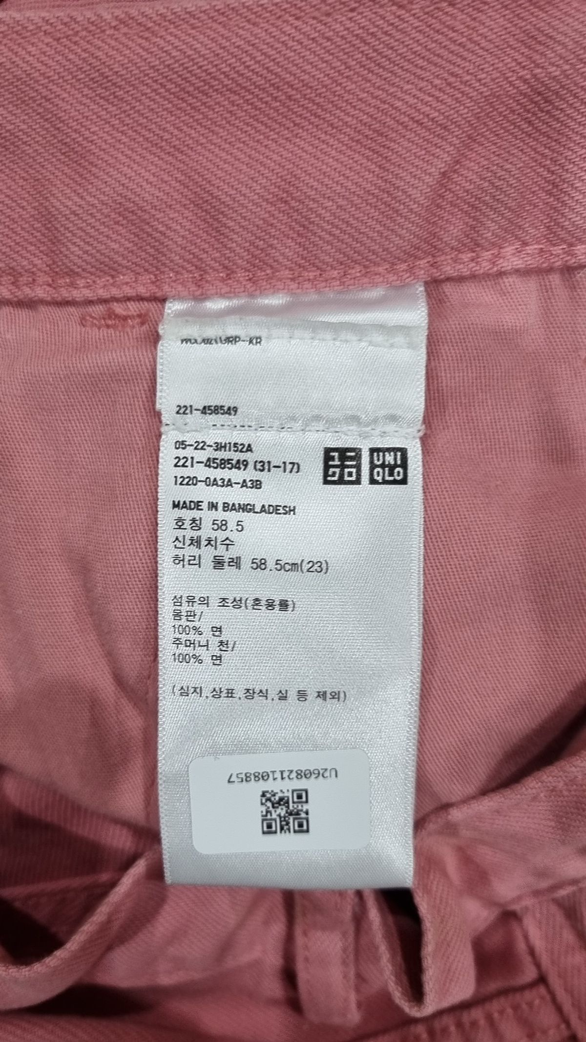 유니클로 x JW 앤더슨(UNIQLO x JW ANDERSON) 코튼 팬츠 23