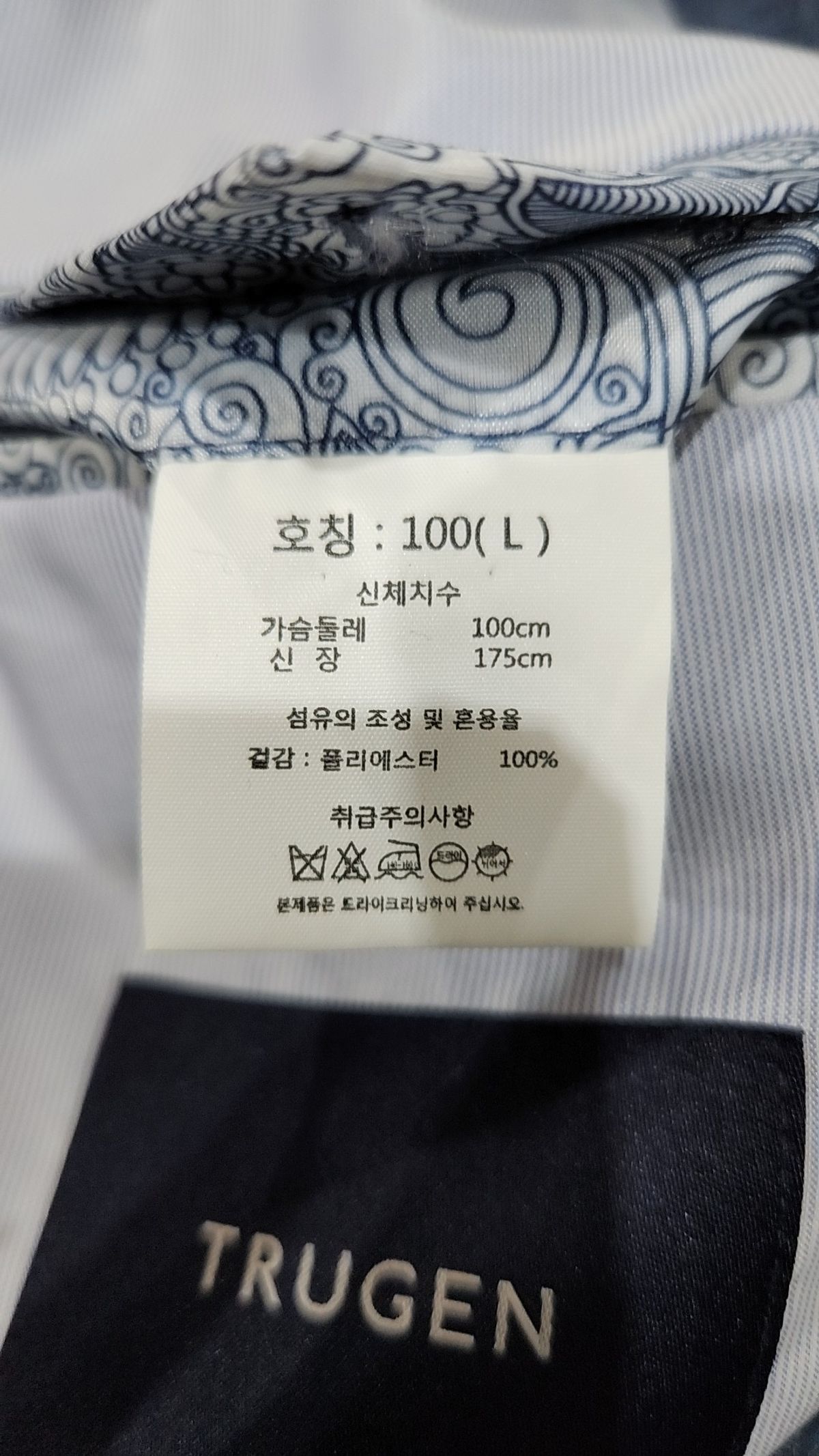 트루젠(trugen) 슈트/블레이저 재킷 L