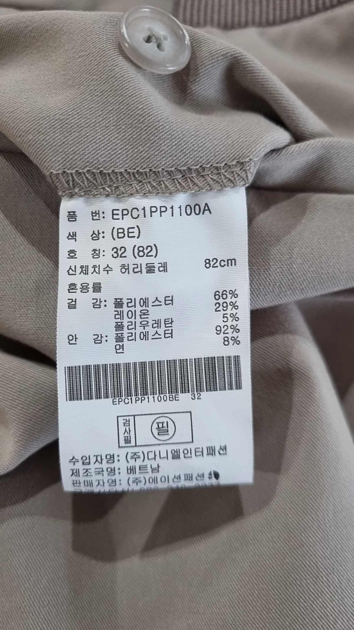 프로젝트엠(PROJECTM) TR 사이드밴딩 슬림핏 셋업 슬랙스_EPC1PP1100BE 32