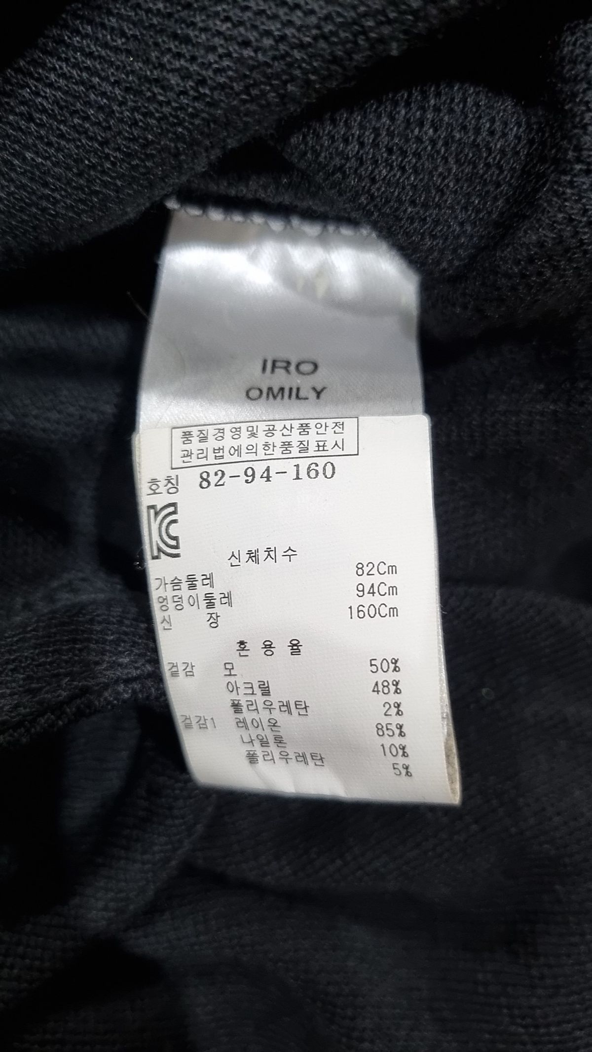 이로(IRO) 미디 원피스 36