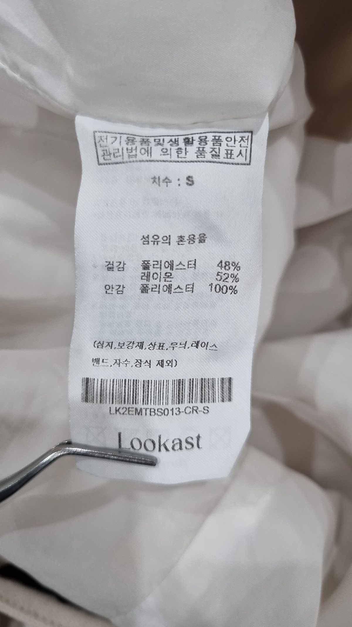 룩캐스트(LOOKAST) 롱스커트 S