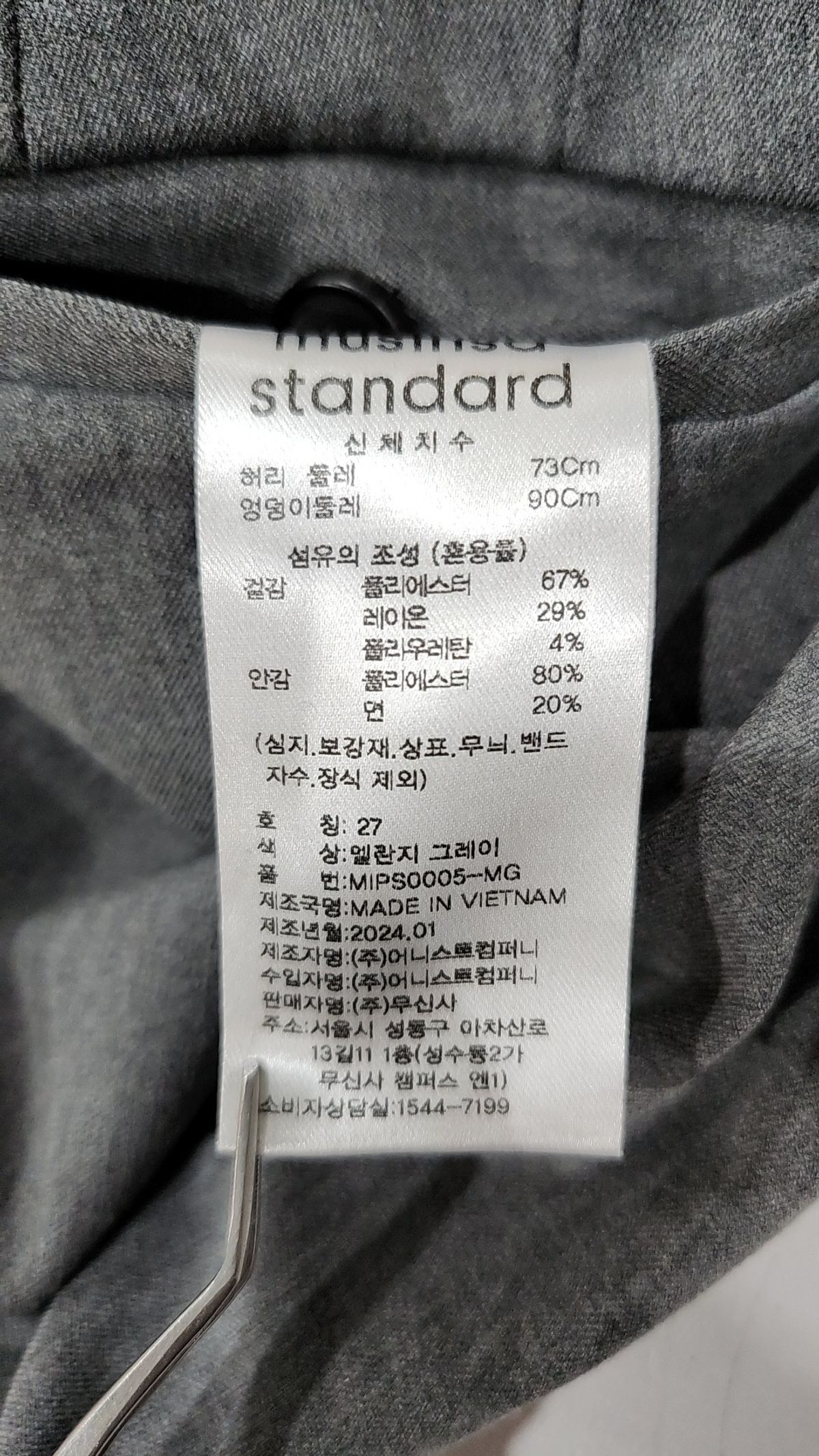 무신사 스탠다드(MUSINSA STANDARD) 슈트 팬츠/슬랙스 27