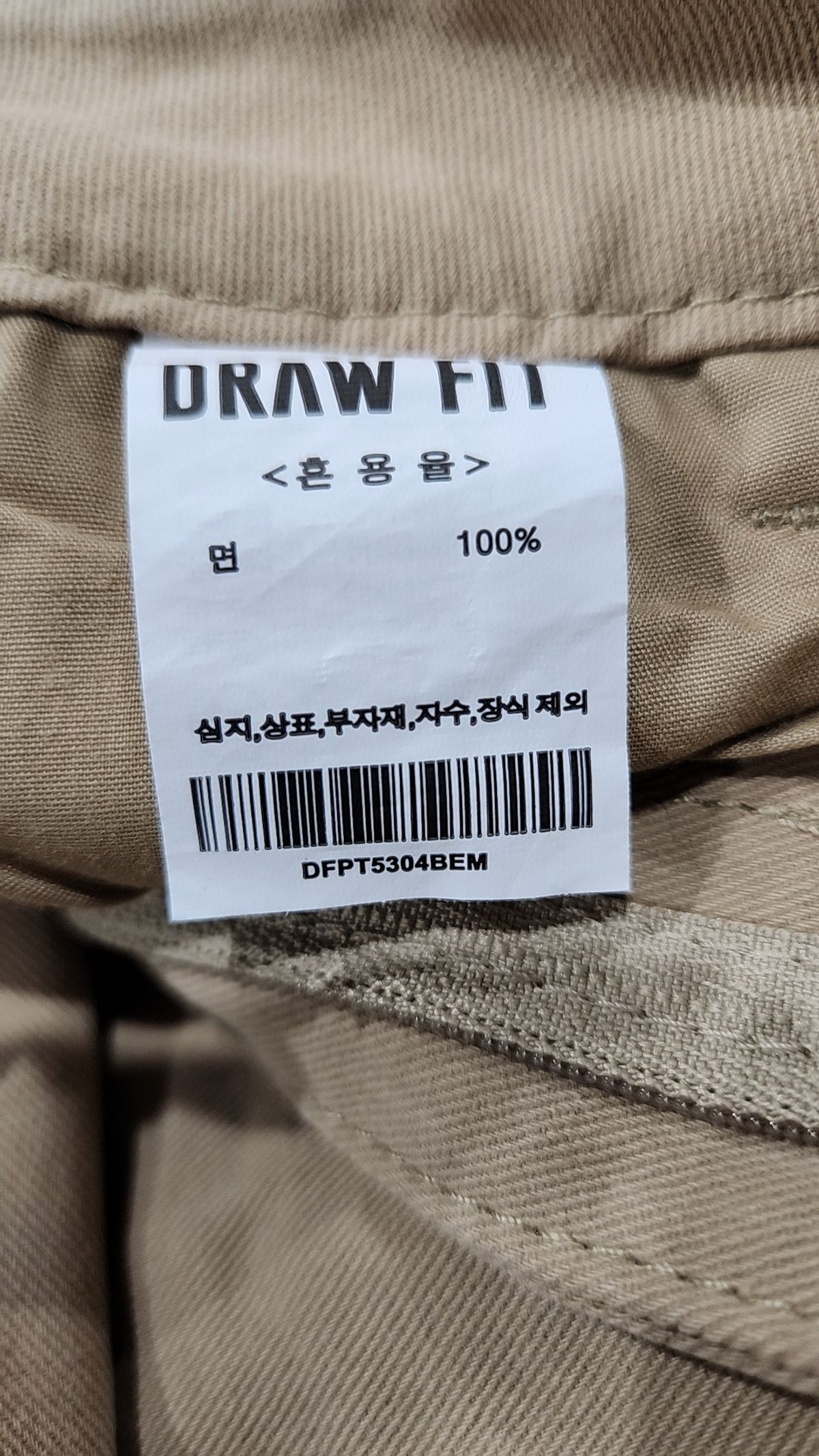 드로우핏(DRAW FIT) 코튼 팬츠 M