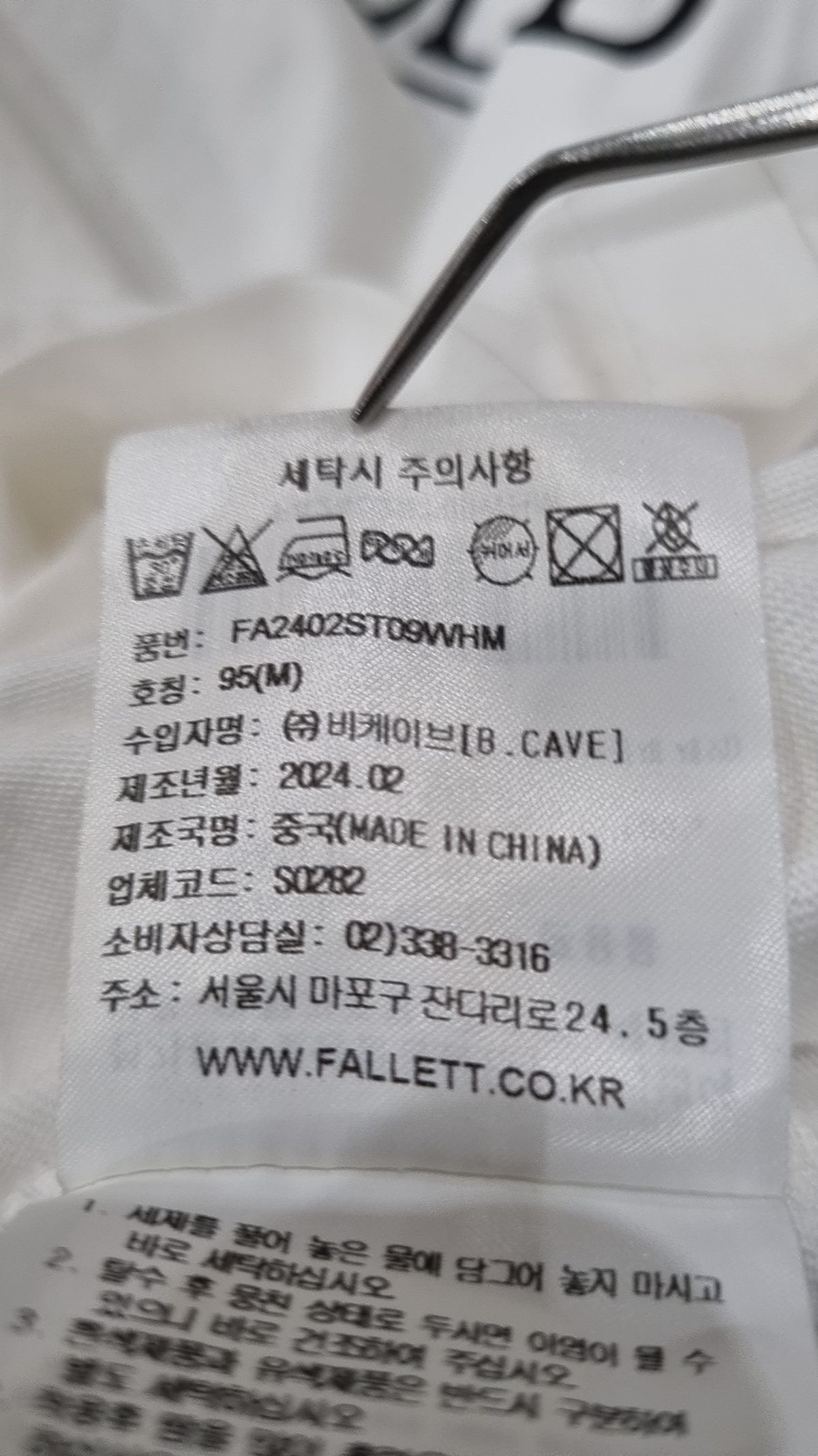 팔렛(FALLETT) 반소매 티셔츠 95