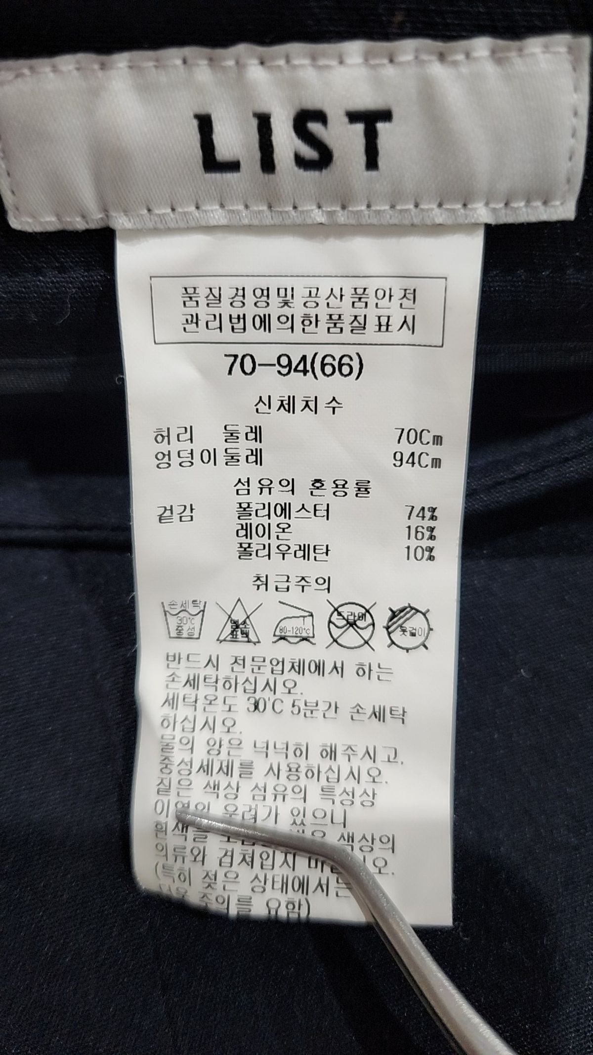리스트(LIST) 슈트 팬츠/슬랙스 66