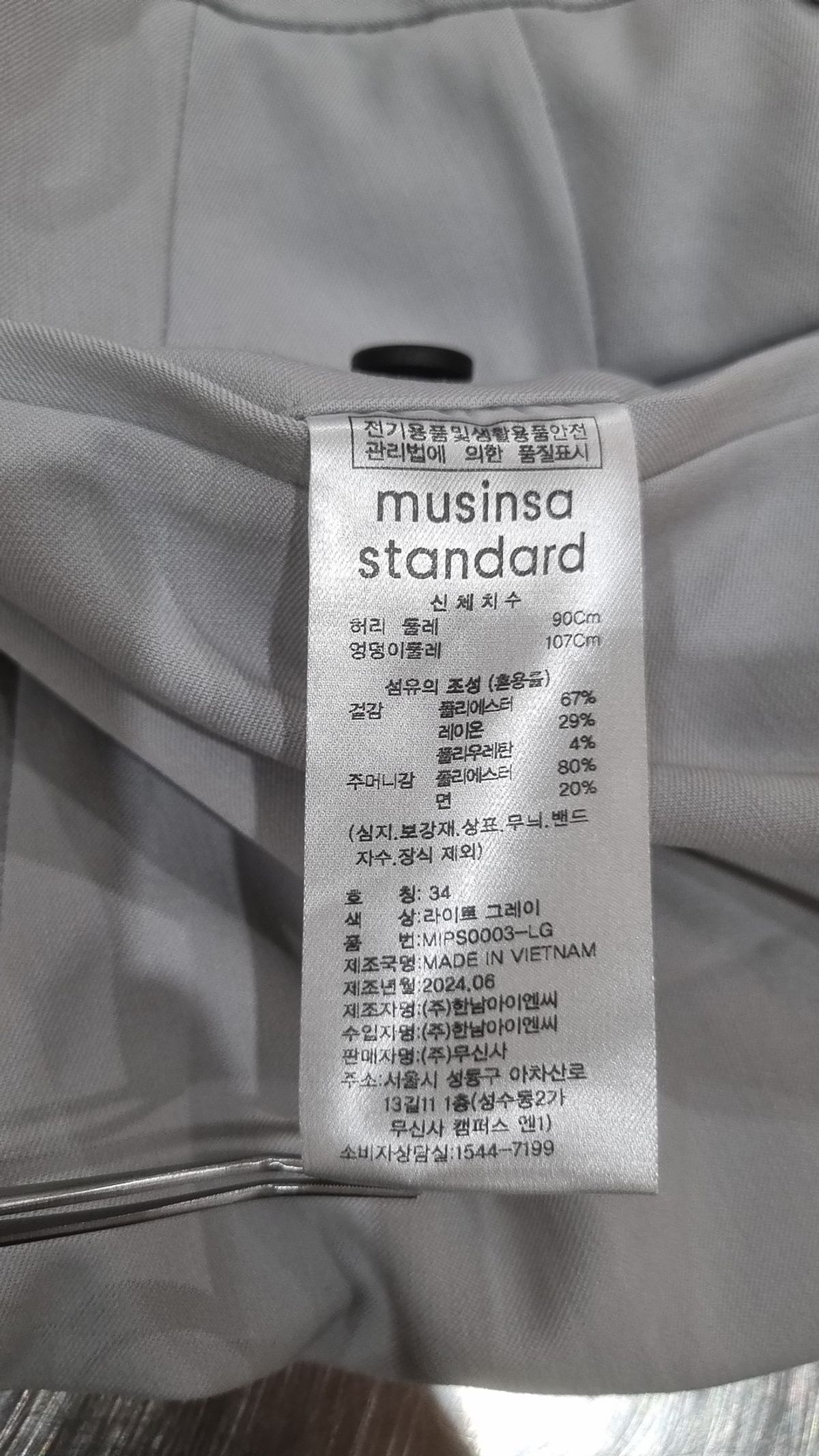 무신사 스탠다드(MUSINSA STANDARD) 슈트 팬츠/슬랙스 34