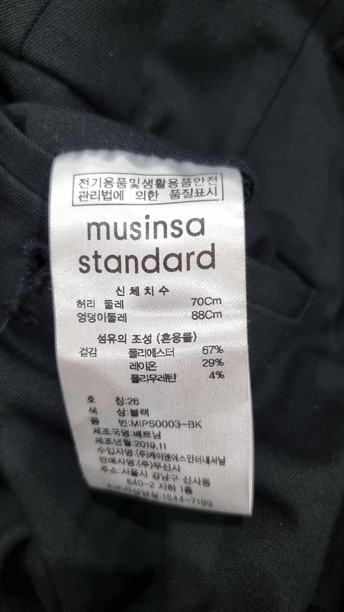 무신사 스탠다드(MUSINSA STANDARD) 세미 와이드 히든 밴딩 슬랙스 [블랙] 26