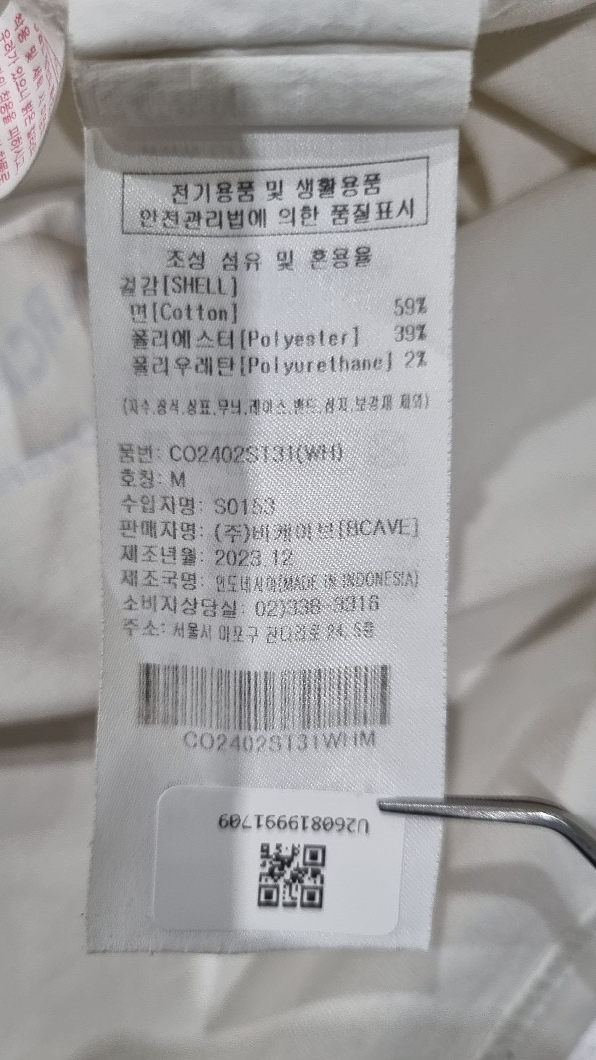 커버낫(COVERNAT) 반소매 티셔츠 M