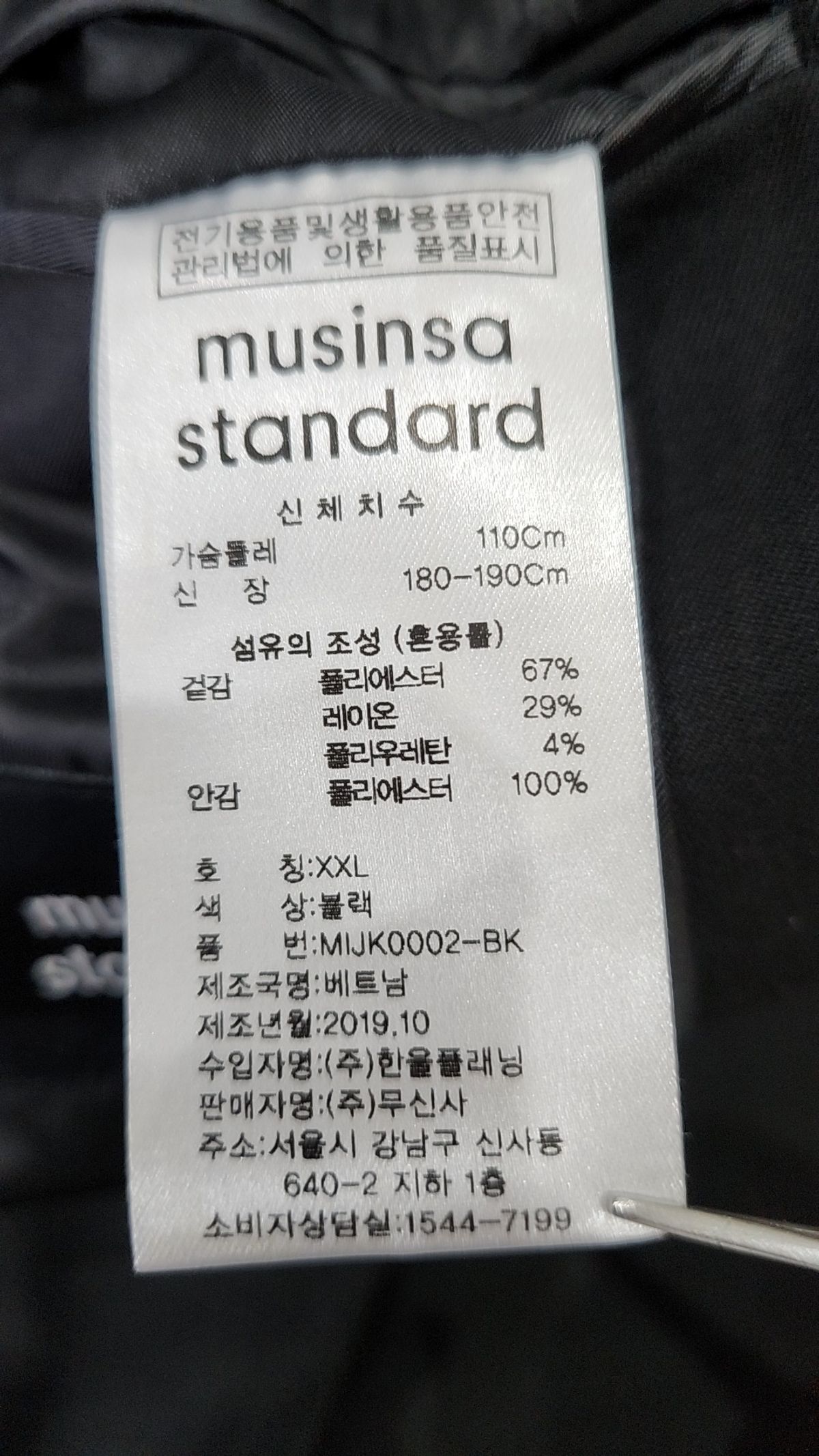 무신사 스탠다드(MUSINSA STANDARD) 슈트/블레이저 재킷 XXL