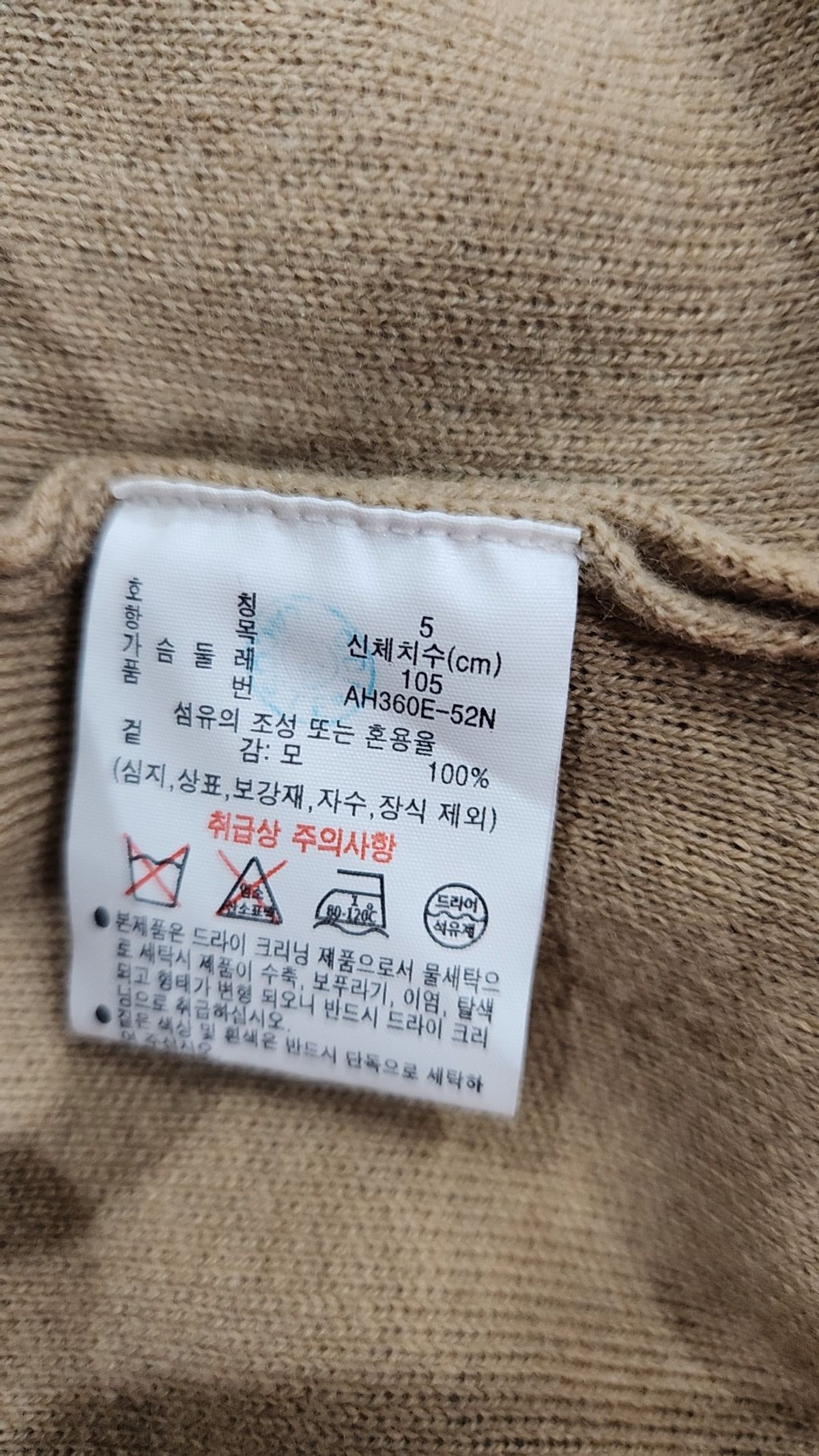 라코스테(LACOSTE) 남성 베이직 방모 와이넥 가디건 AH360E-52N 02S 105