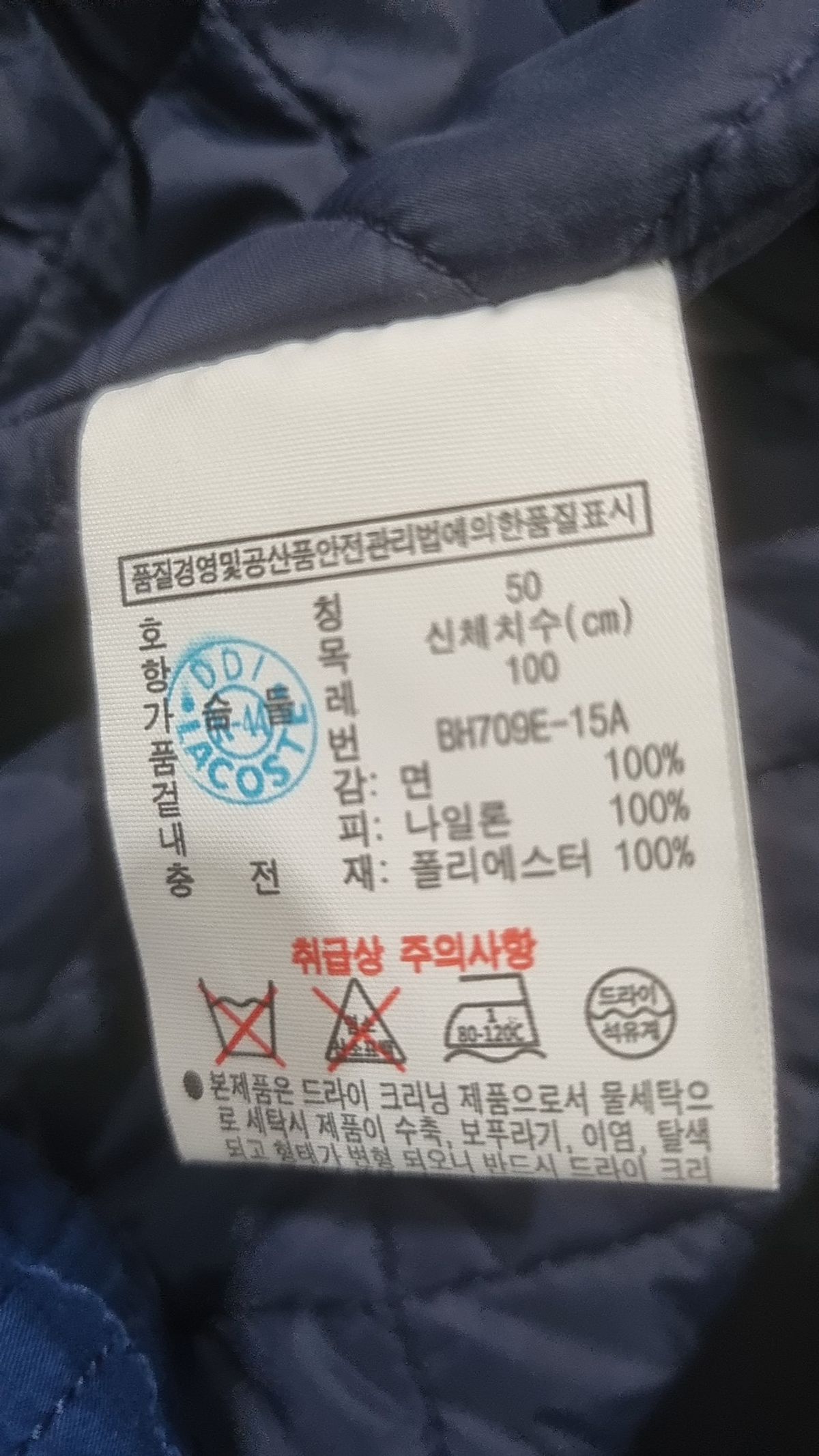 라코스테(LACOSTE) 사파리/헌팅 재킷 50
