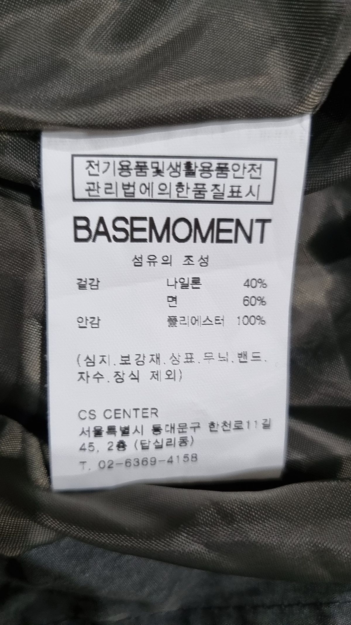 베이스모먼트(BASEMOMENT) 기타 점퍼/재킷 L