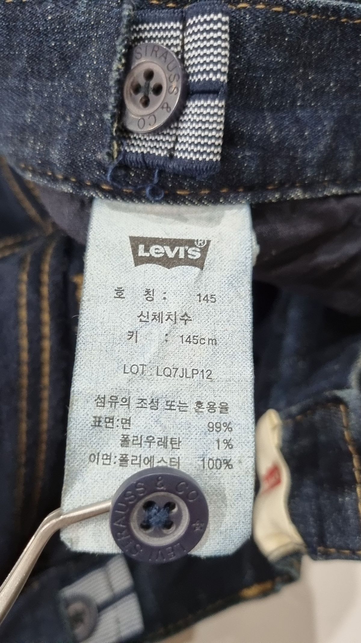 리바이스 키즈(LEVIS KIDS) 청/데님 팬츠 145