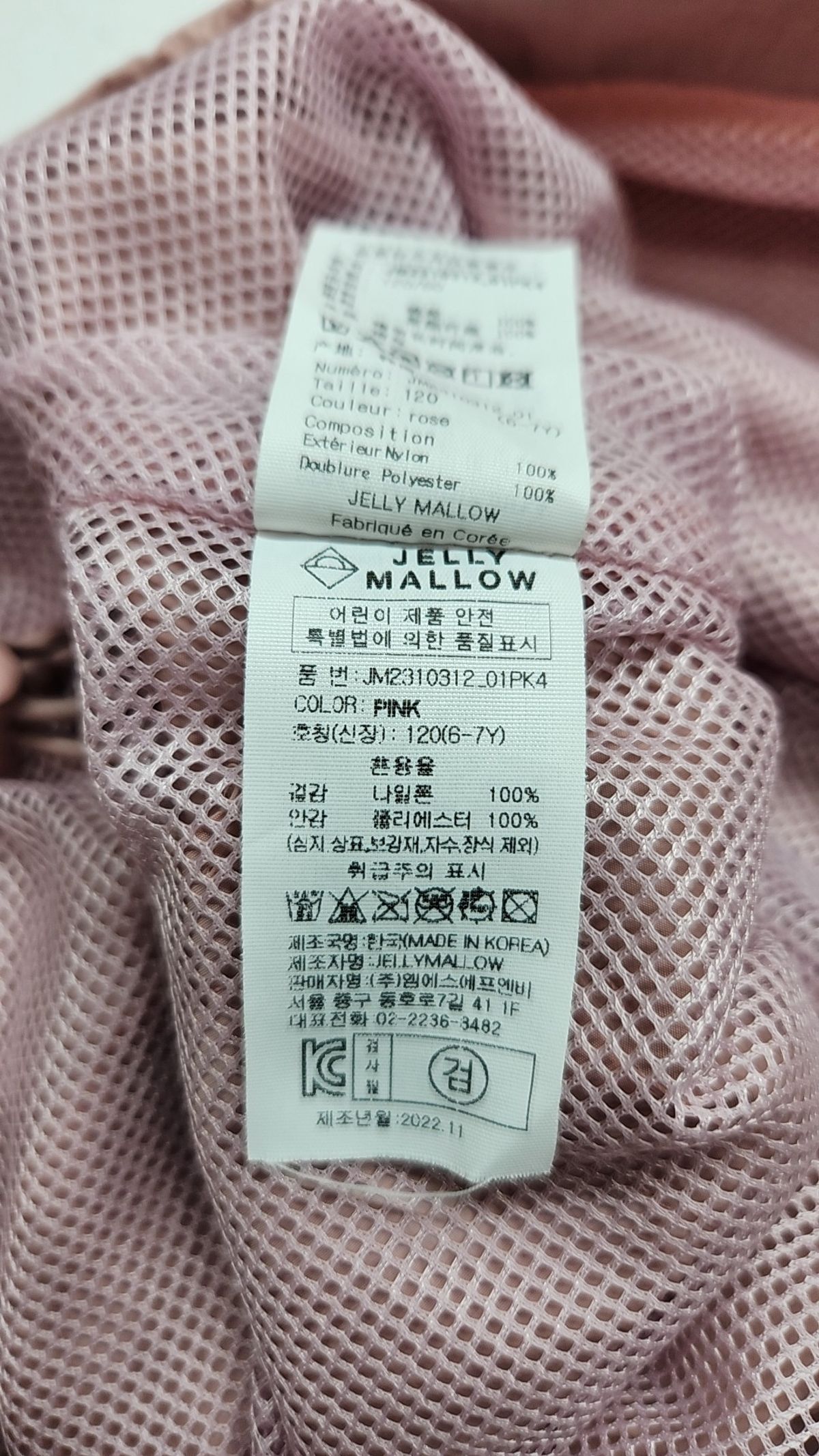 젤리멜로(JELLY MALLOW) 점퍼/재킷 120