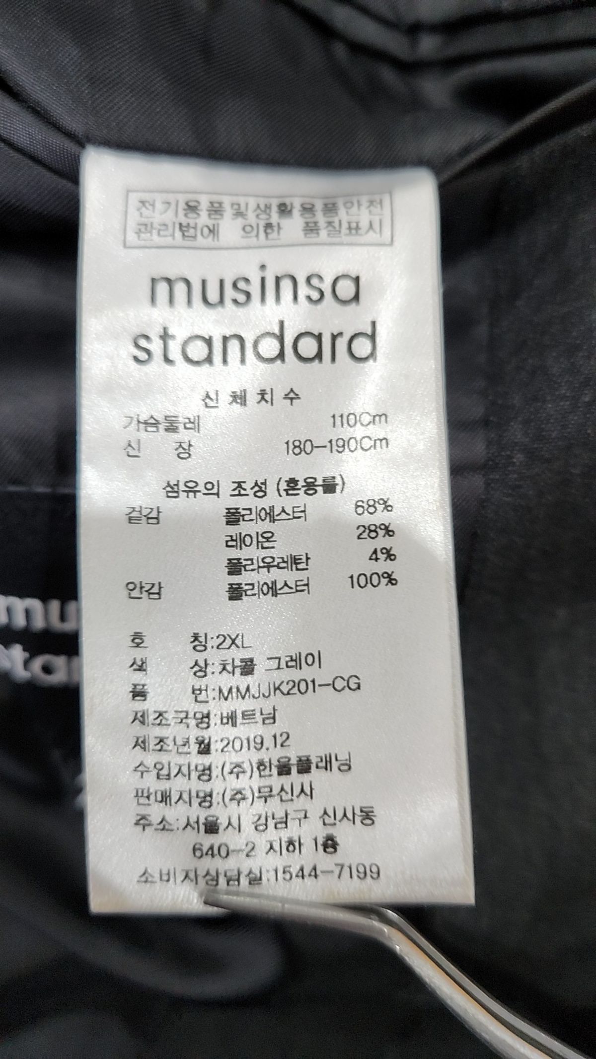 무신사 스탠다드(MUSINSA STANDARD) 슈트/블레이저 재킷 XXL