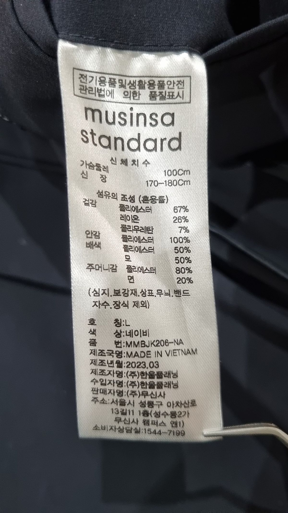 무신사 스탠다드(MUSINSA STANDARD) 슈트/블레이저 재킷 L
