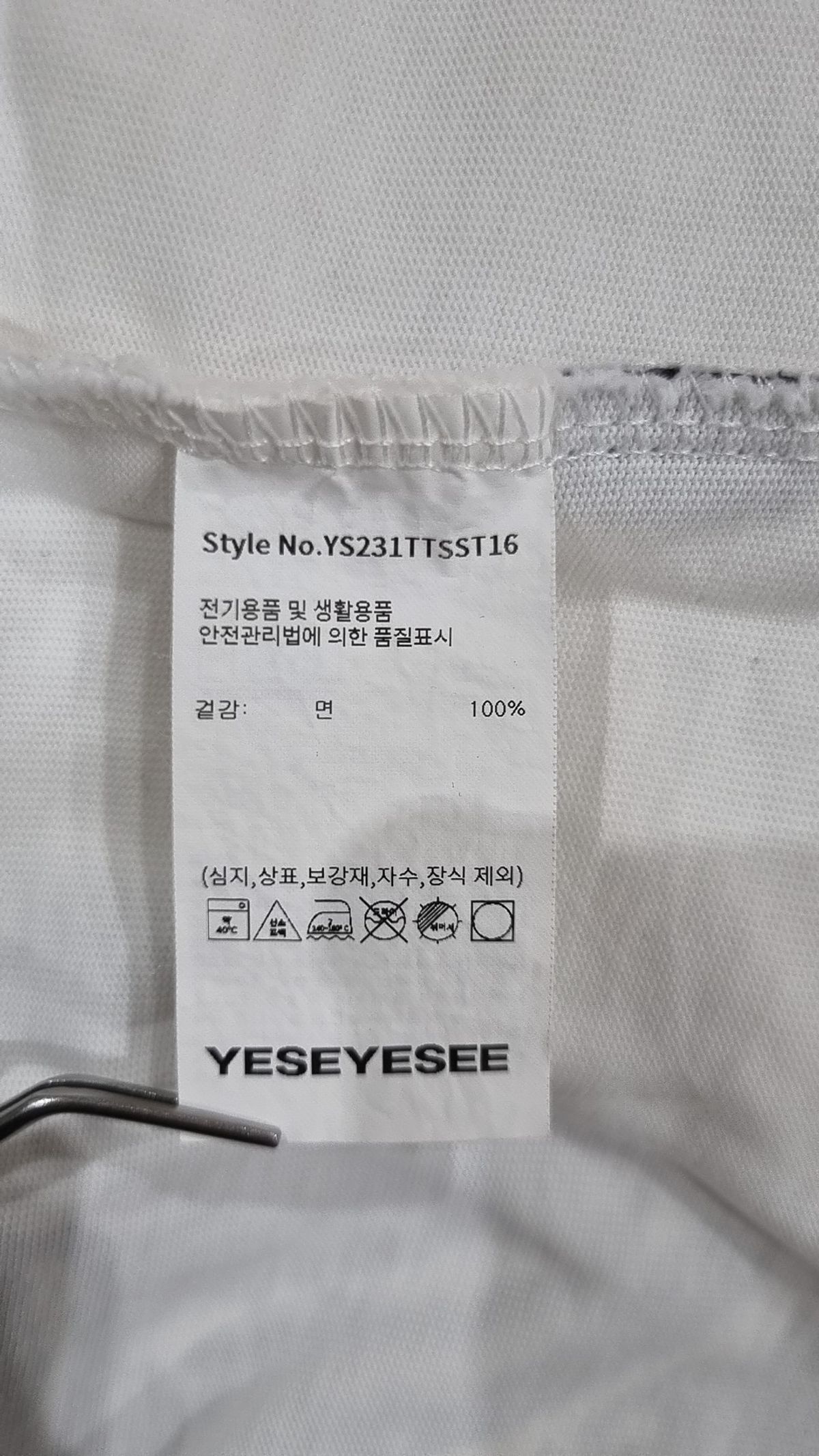 예스아이씨(YESEYESEE) Y.E.S Doodle Tee White S