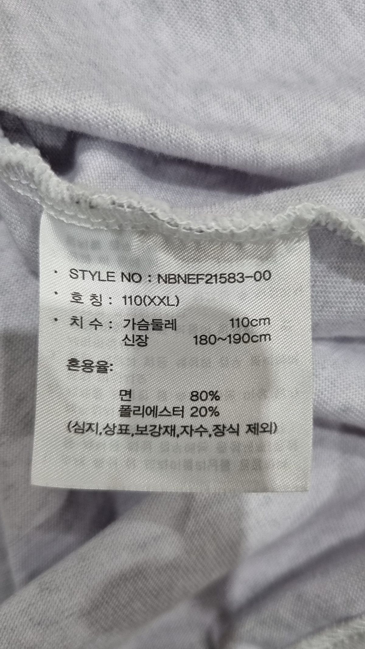 뉴발란스(NEW BALANCE) 반소매 티셔츠 XXL