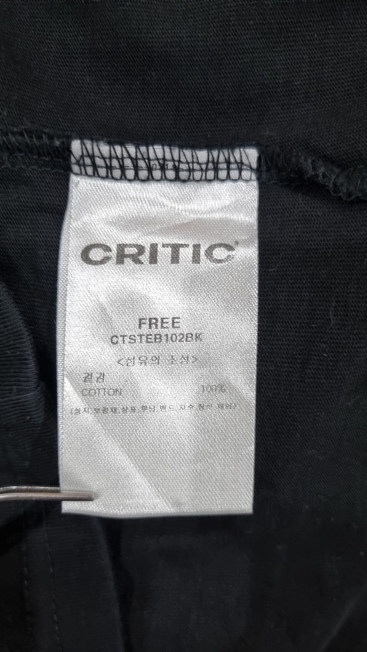 크리틱(CRITIC) BEBE X CRITIC WORMHOLE LOGO HOTFIX CROP FIT T-SHIRTS BLACK FREE