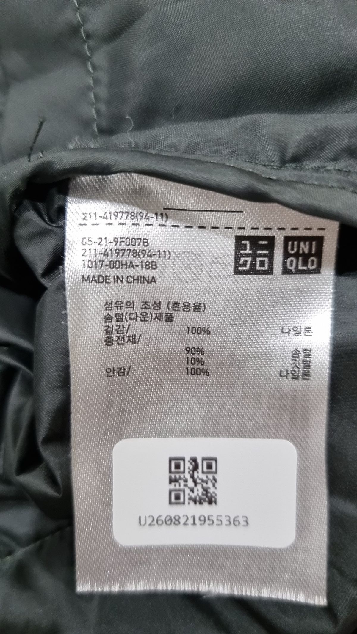 유니클로(UNIQLO) 패딩 베스트 S