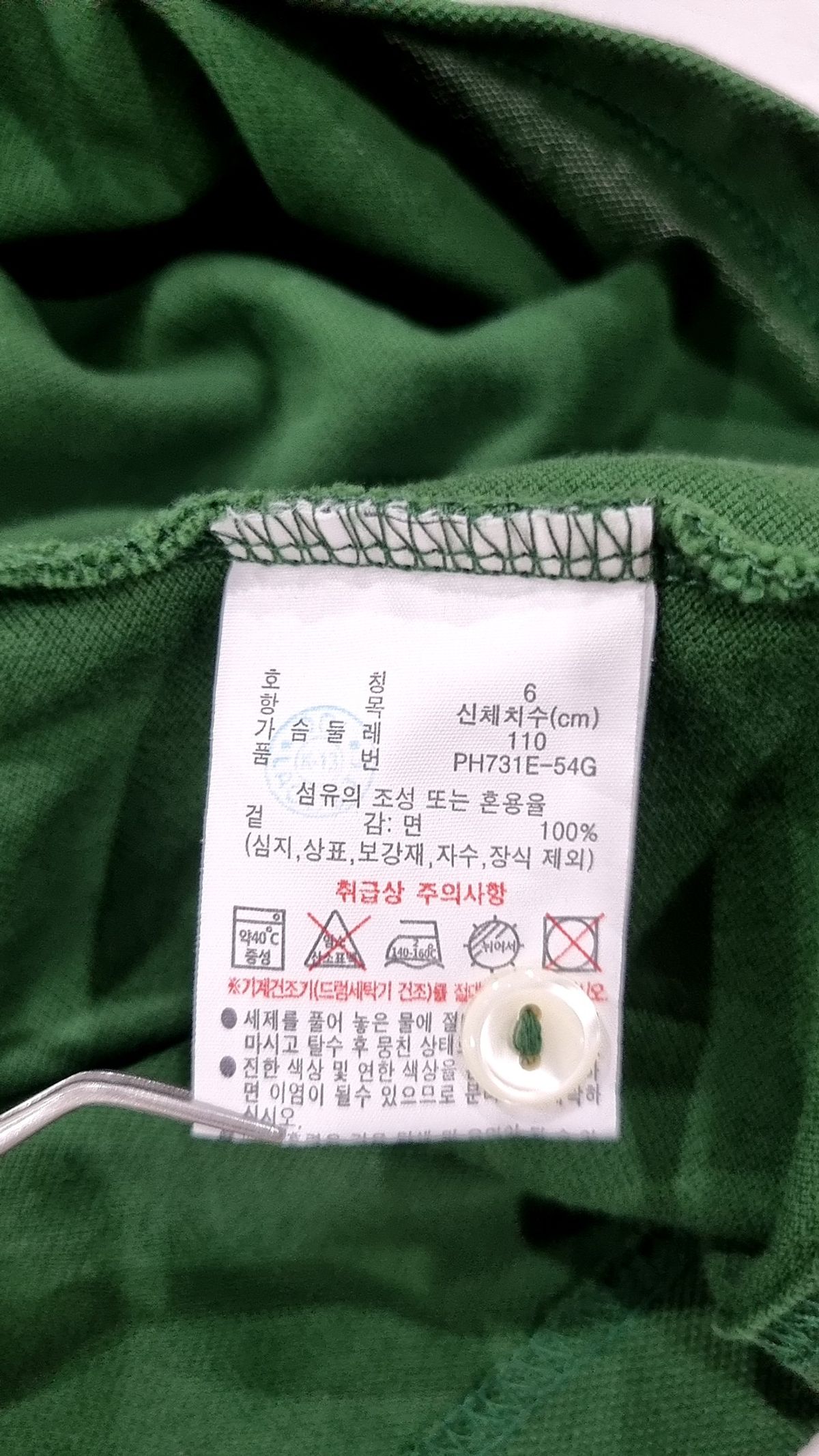 라코스테(LACOSTE) 남성 프렌치 레귤러핏 베이직 반팔 폴로 [그린] 6