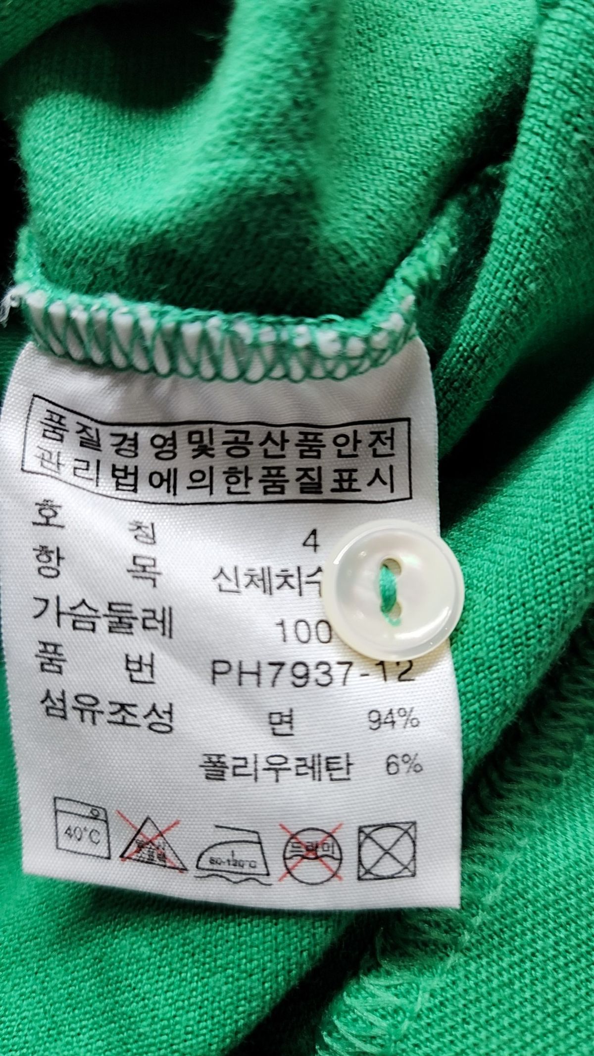 라코스테(LACOSTE) 피케/카라 티셔츠 4