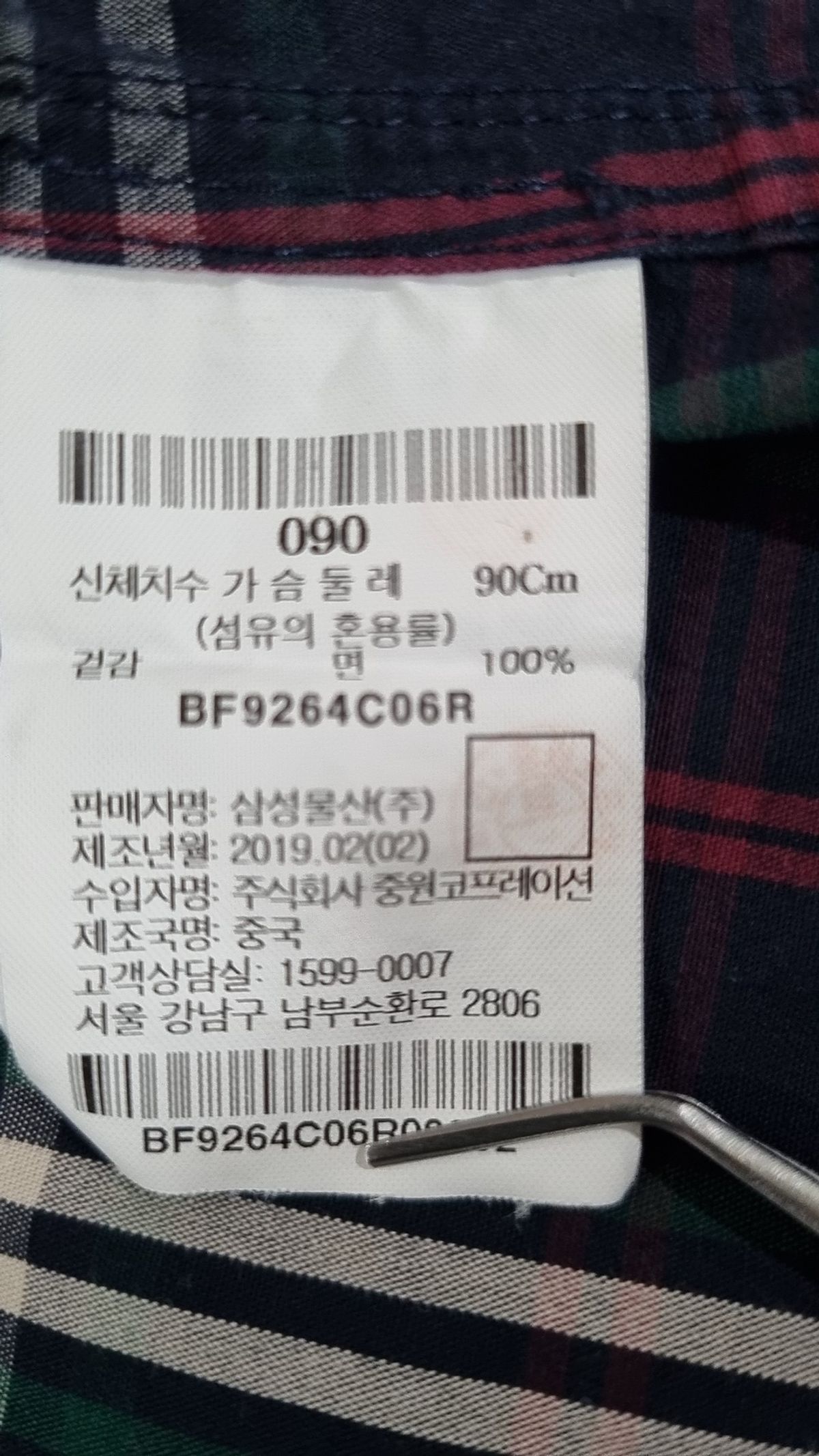빈폴(BEAN POLE) 캐주얼 셔츠 90