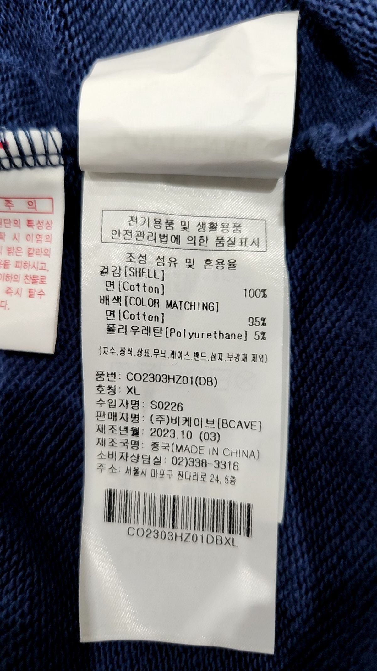 커버낫(COVERNAT) 후드 집업 XL
